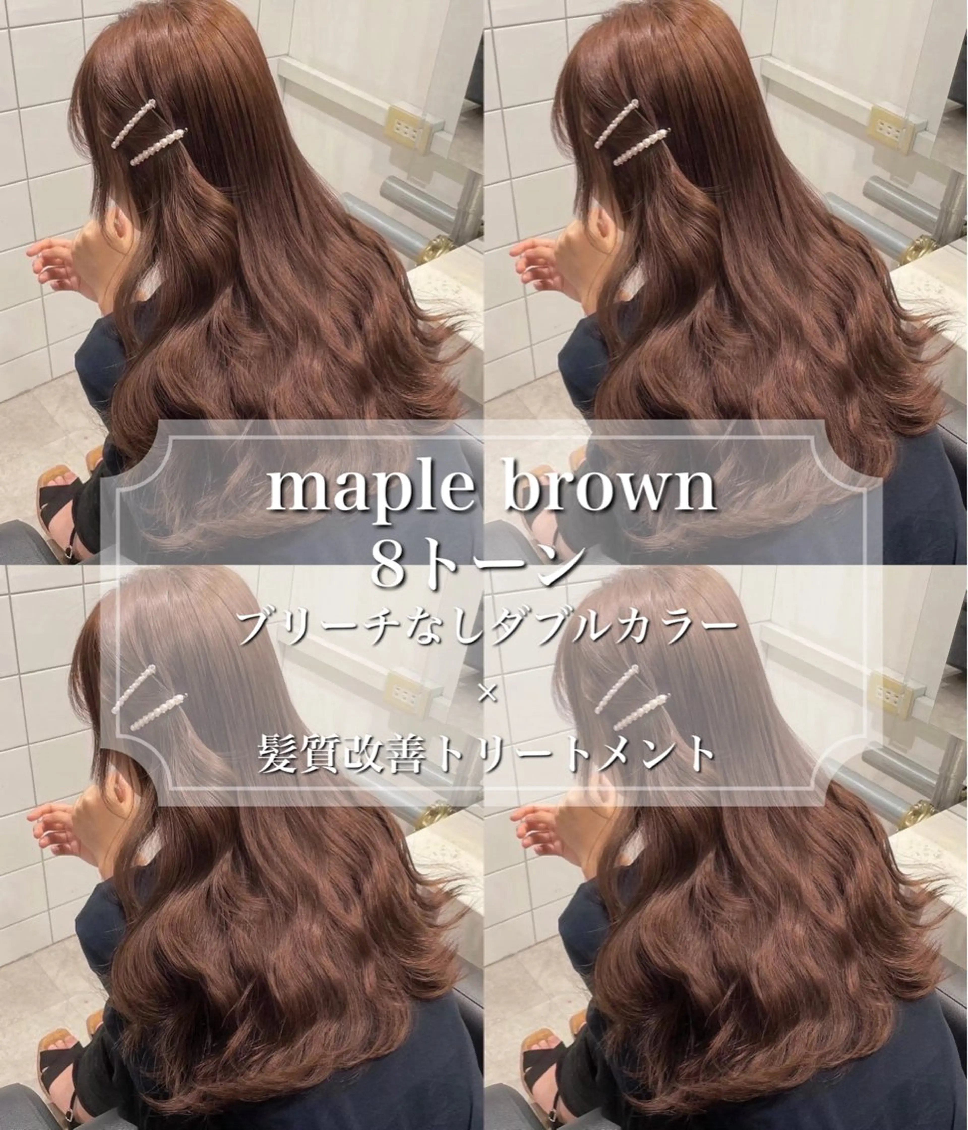 カラー ♡艶髪ブラウン himi♡のヘアスタイル