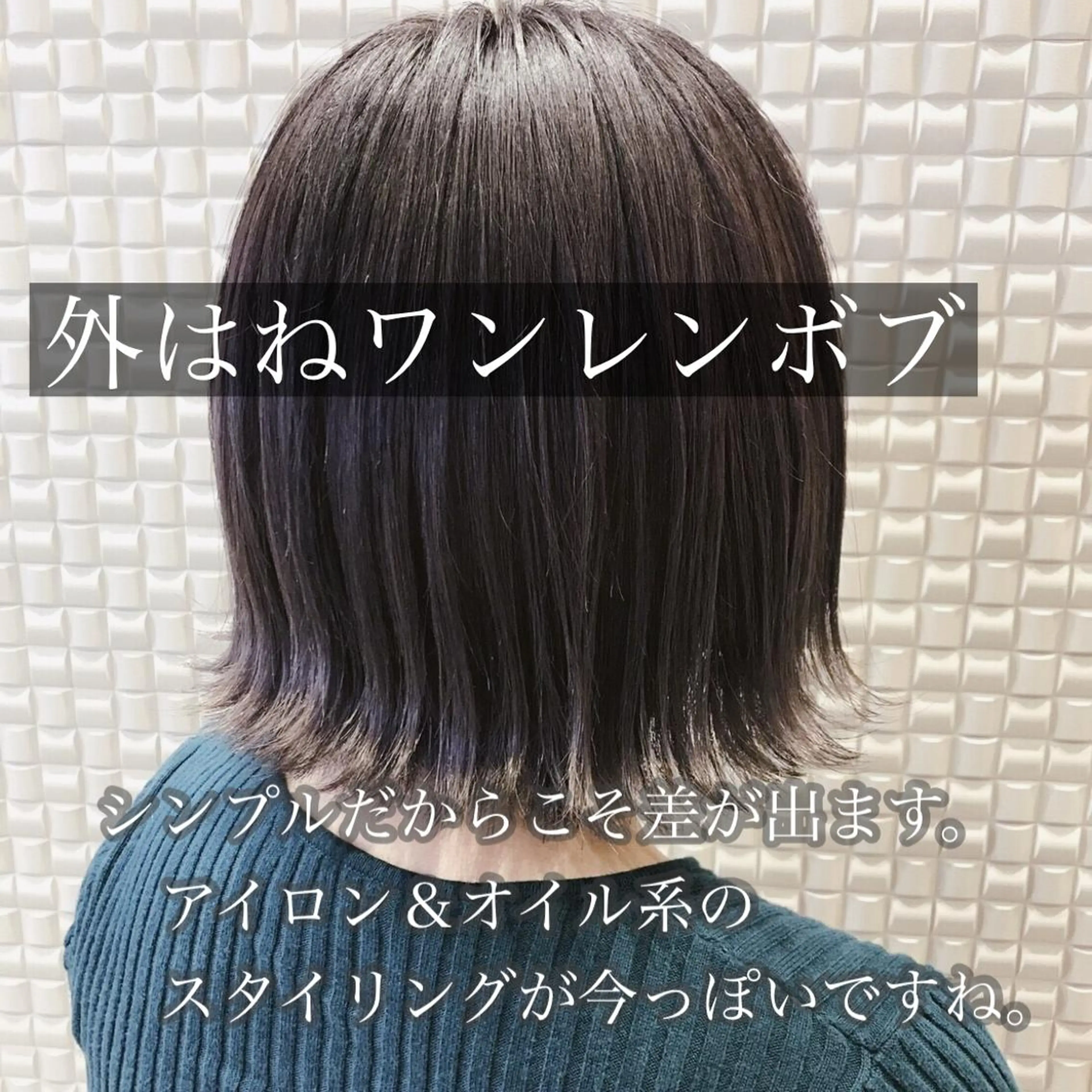 ショート カラー ワンレンボブ アッシュ ボブ ショートヘア 外ハネヘア ショート・ボブ💫 シブヤトモヒロのヘアスタイル
