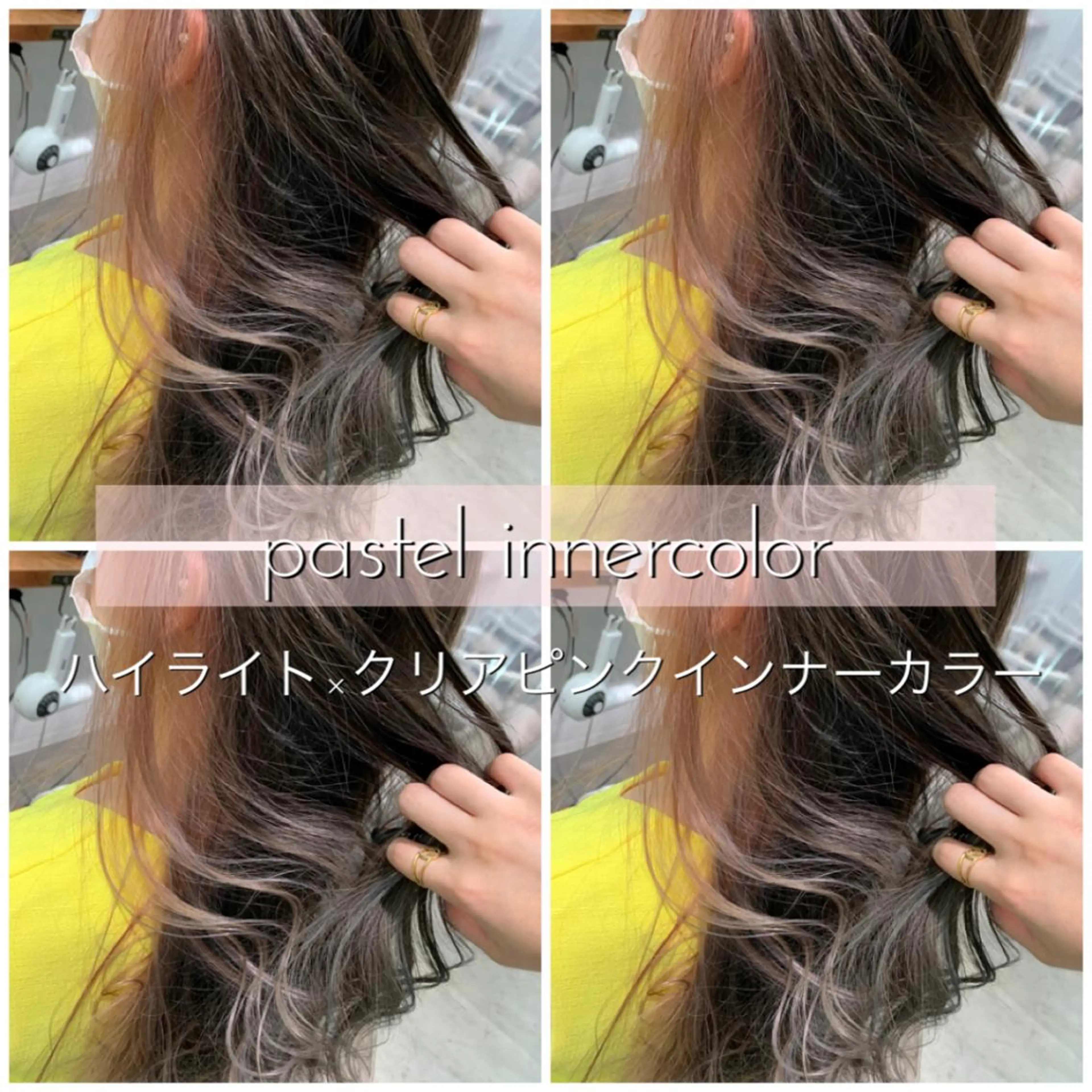 ロング カラー ヘアアレンジ 指名支持率NO.1 スタイリストのヘアスタイル