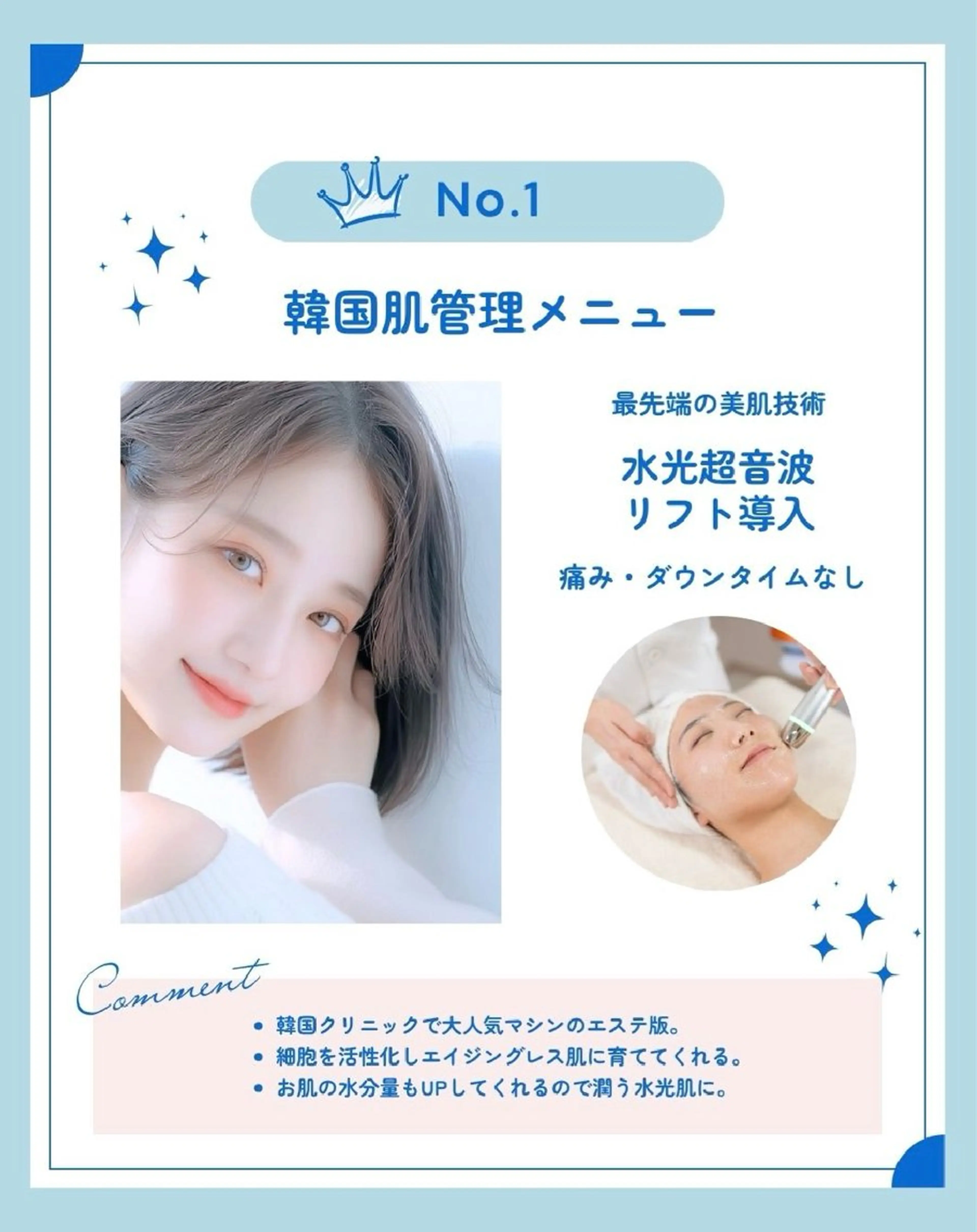 LDM水玉リフティング（顔・首・デコルテ）+お顔＋デコルテリンパケア付き＋ヒト幹細胞パックの写真