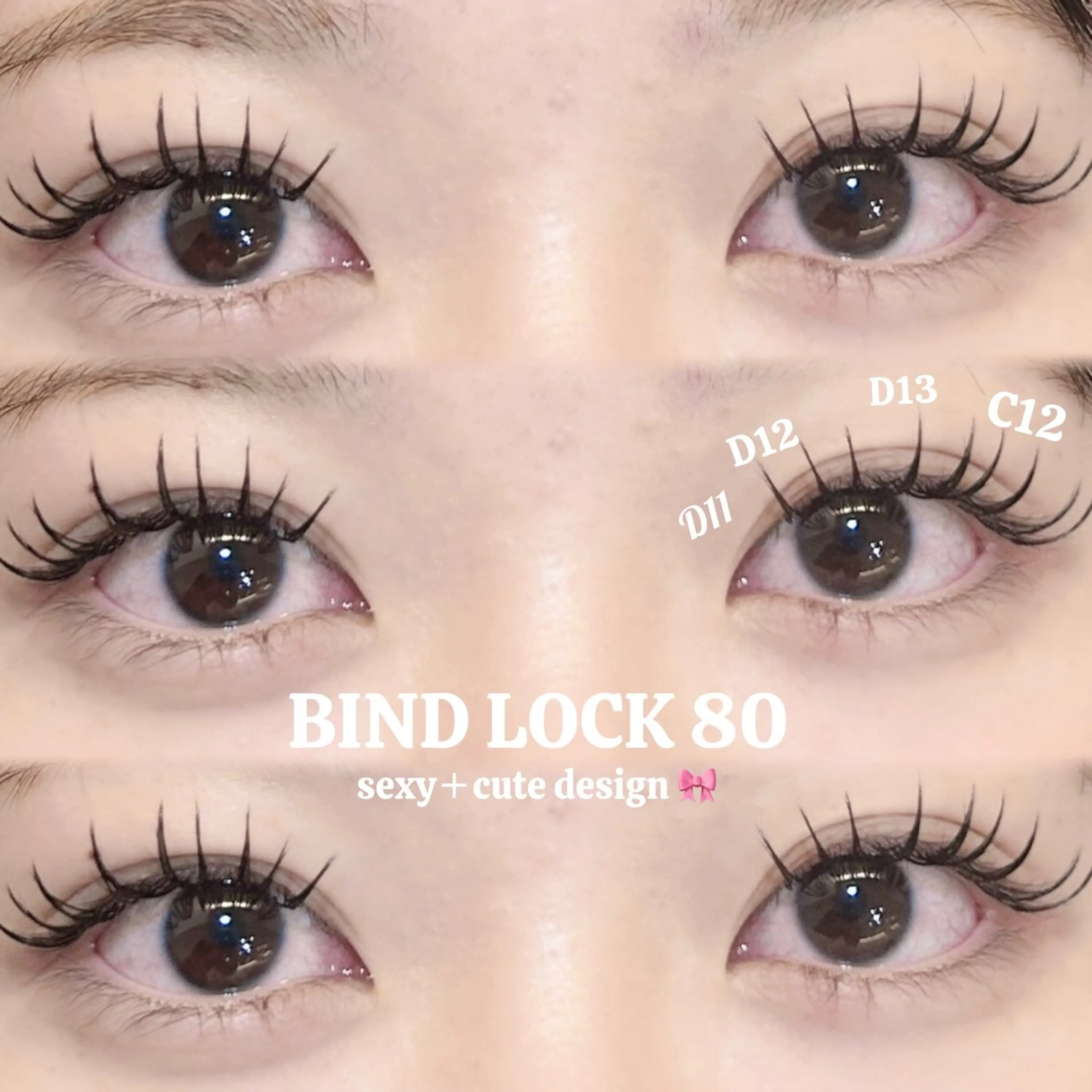 マツエク・マツパ バインドロック マツエク 岩瀬 凜のマツエク・マツパデザイン