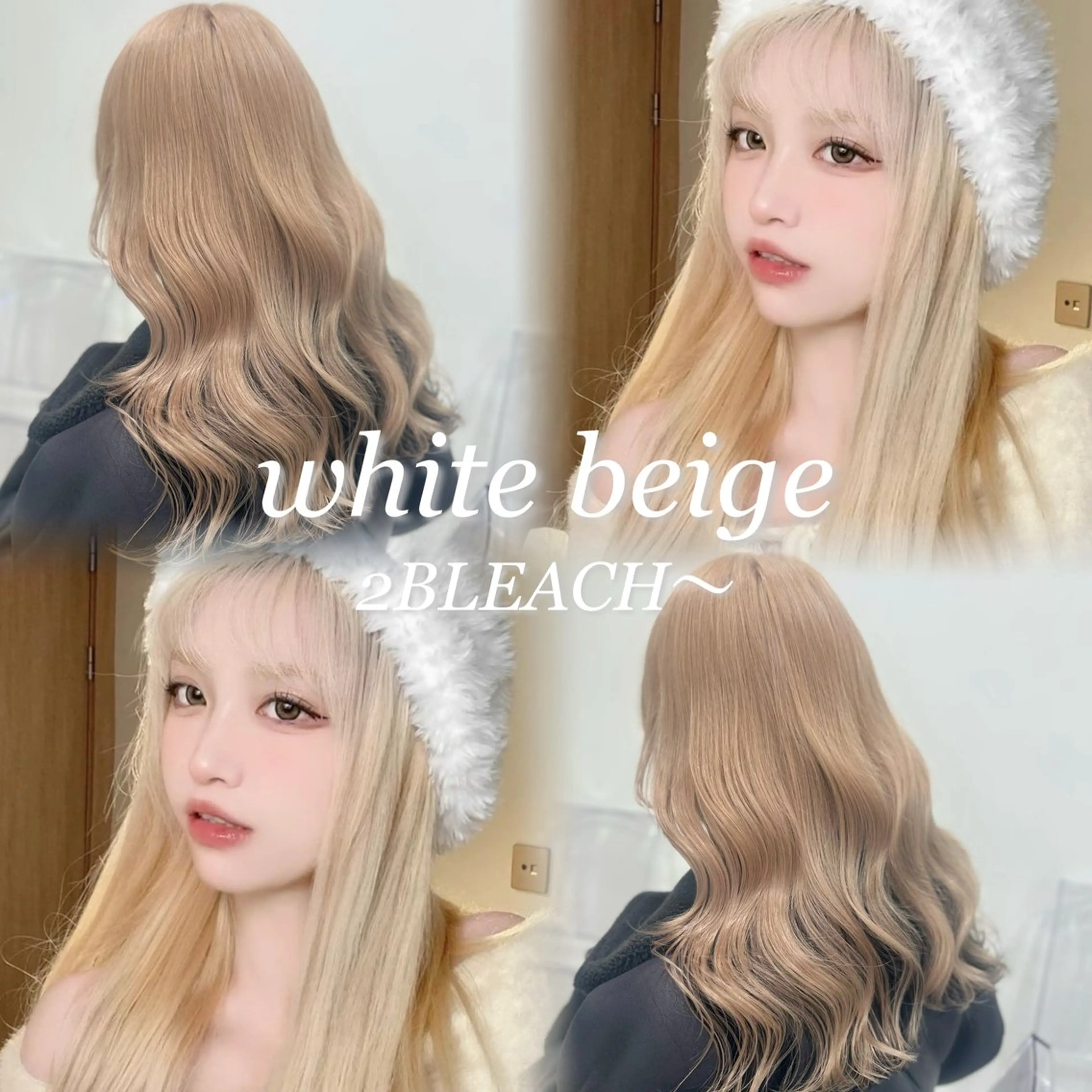 ロング カラー ヘアカラー トリートメント ヘアセット ベージュ‎/ダブルカ ラー/RINKA🎀のヘアスタイル