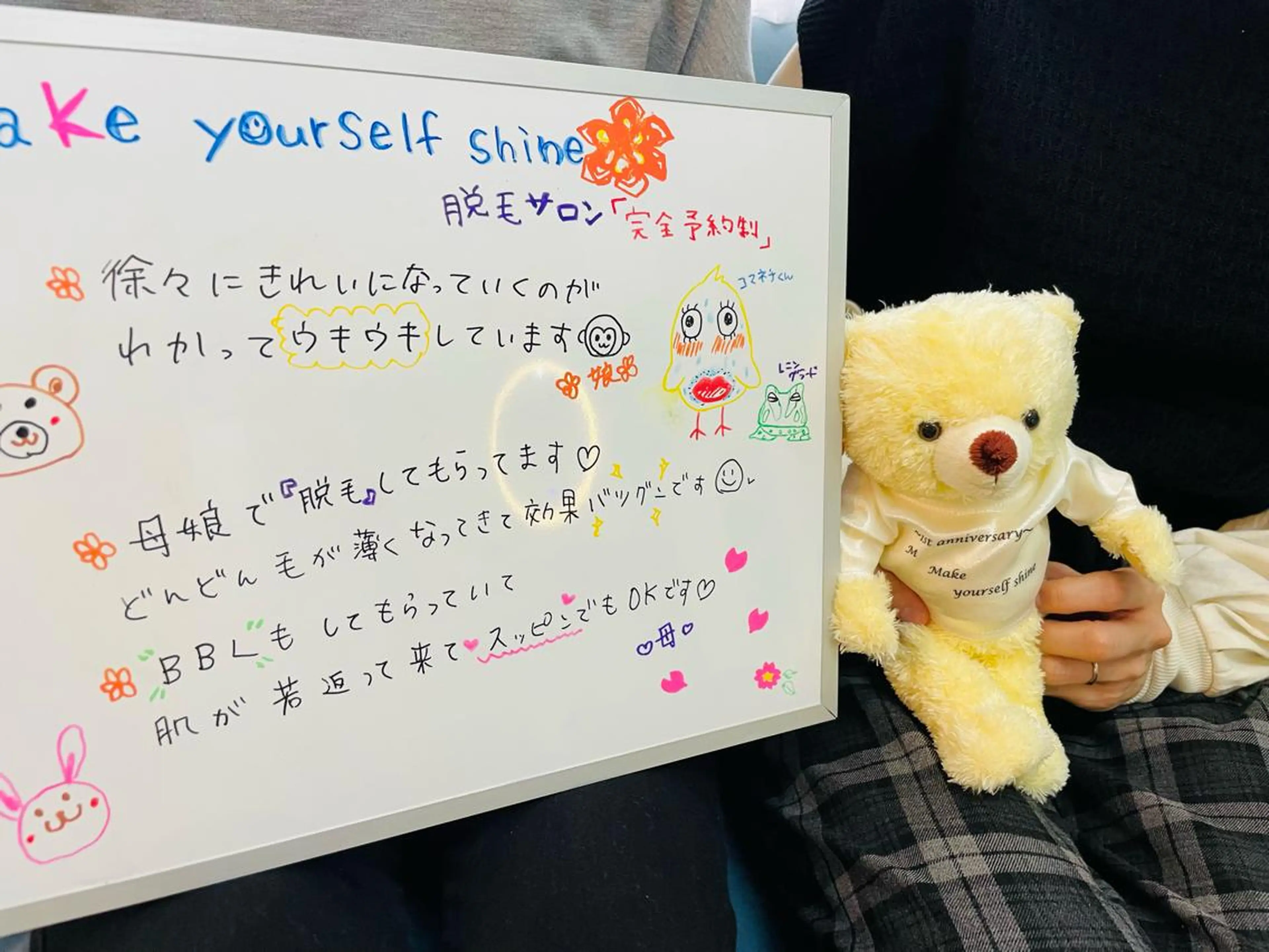 M MaKe yourself shine所属・プライベート脱毛 Jr久宝寺ルメラのエステ・リラクイメージ