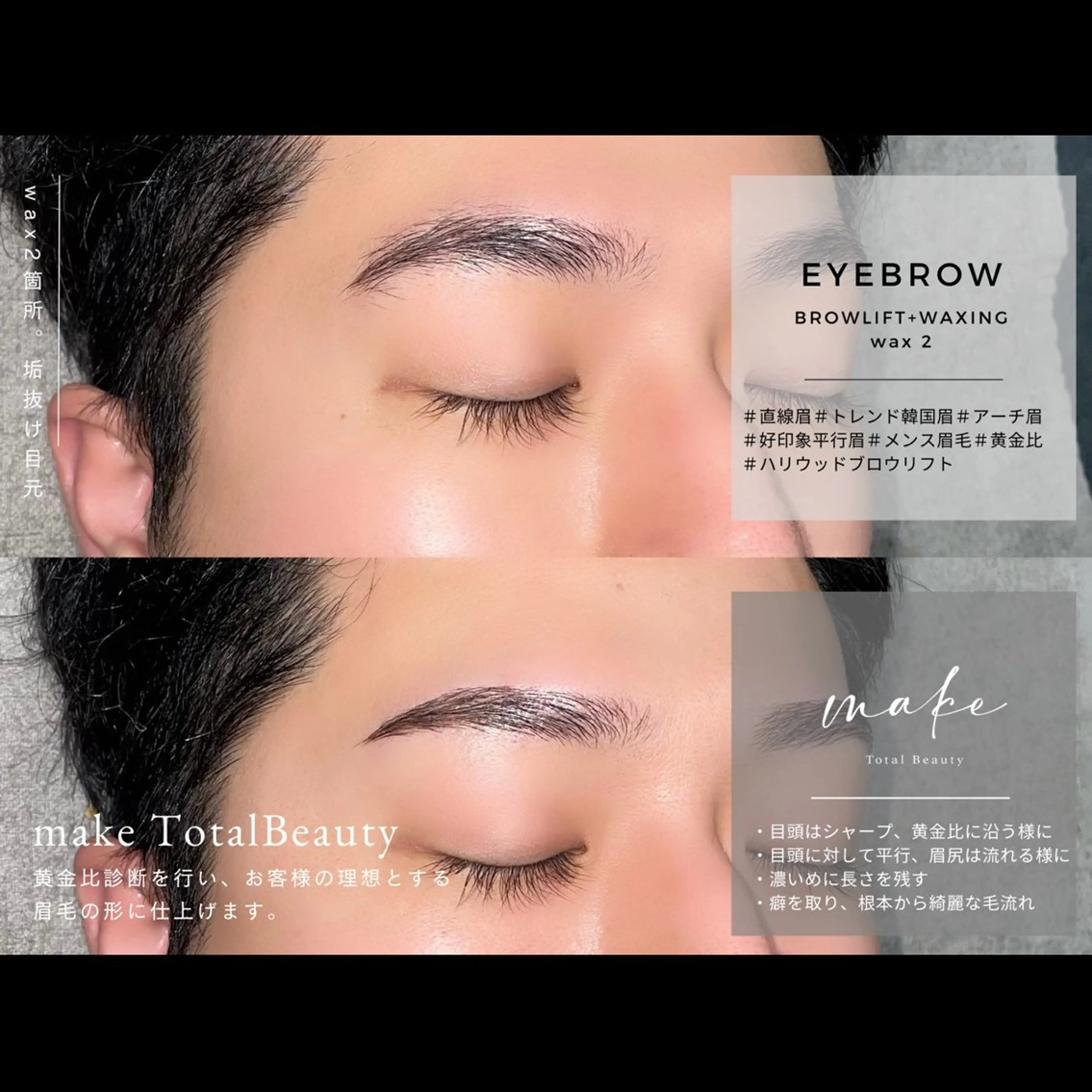 【アイブロウ】黄金比診断/美眉wax脱毛+眉メイク+顔wax付き　￥7,000→¥5,000の写真