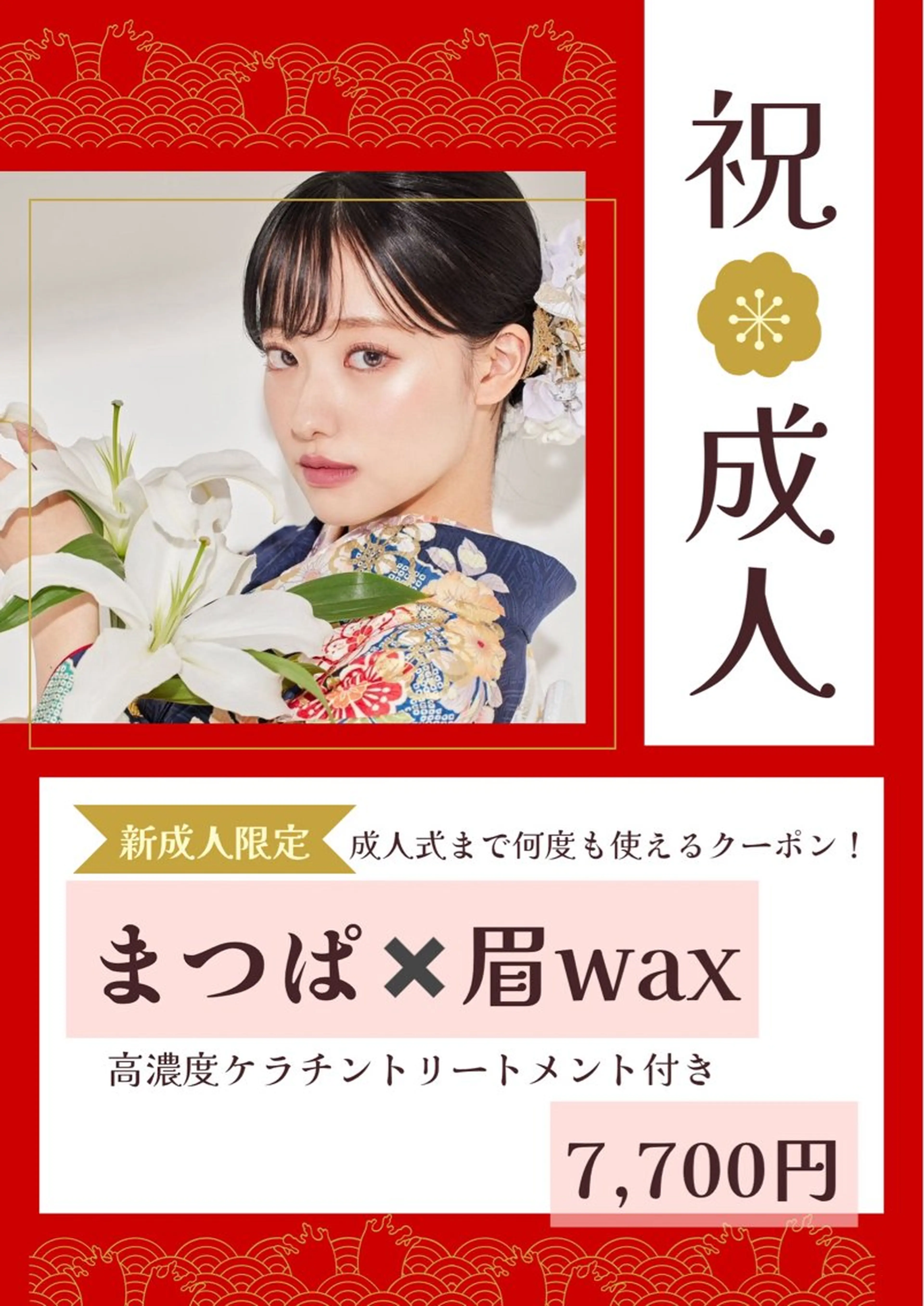 マツエク・マツパ マツパ Aicome所属・Aicome_ Mikuのマツエク・マツパデザイン