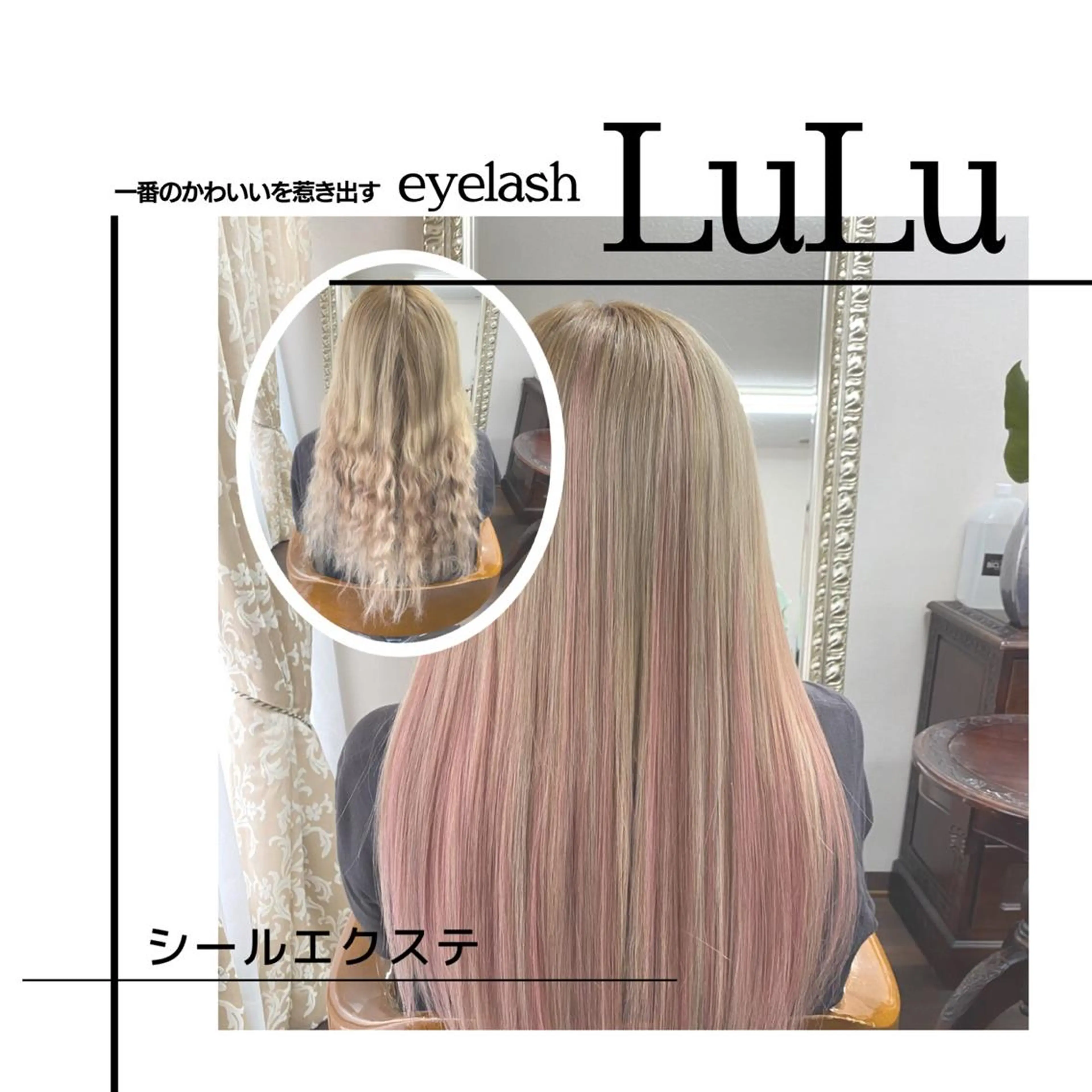 ヘアアレンジ マツエク・マツパ Shuonby LuLu立川店所属・まつ毛パーマ専門 Shuon立川店のマツエク・マツパデザイン