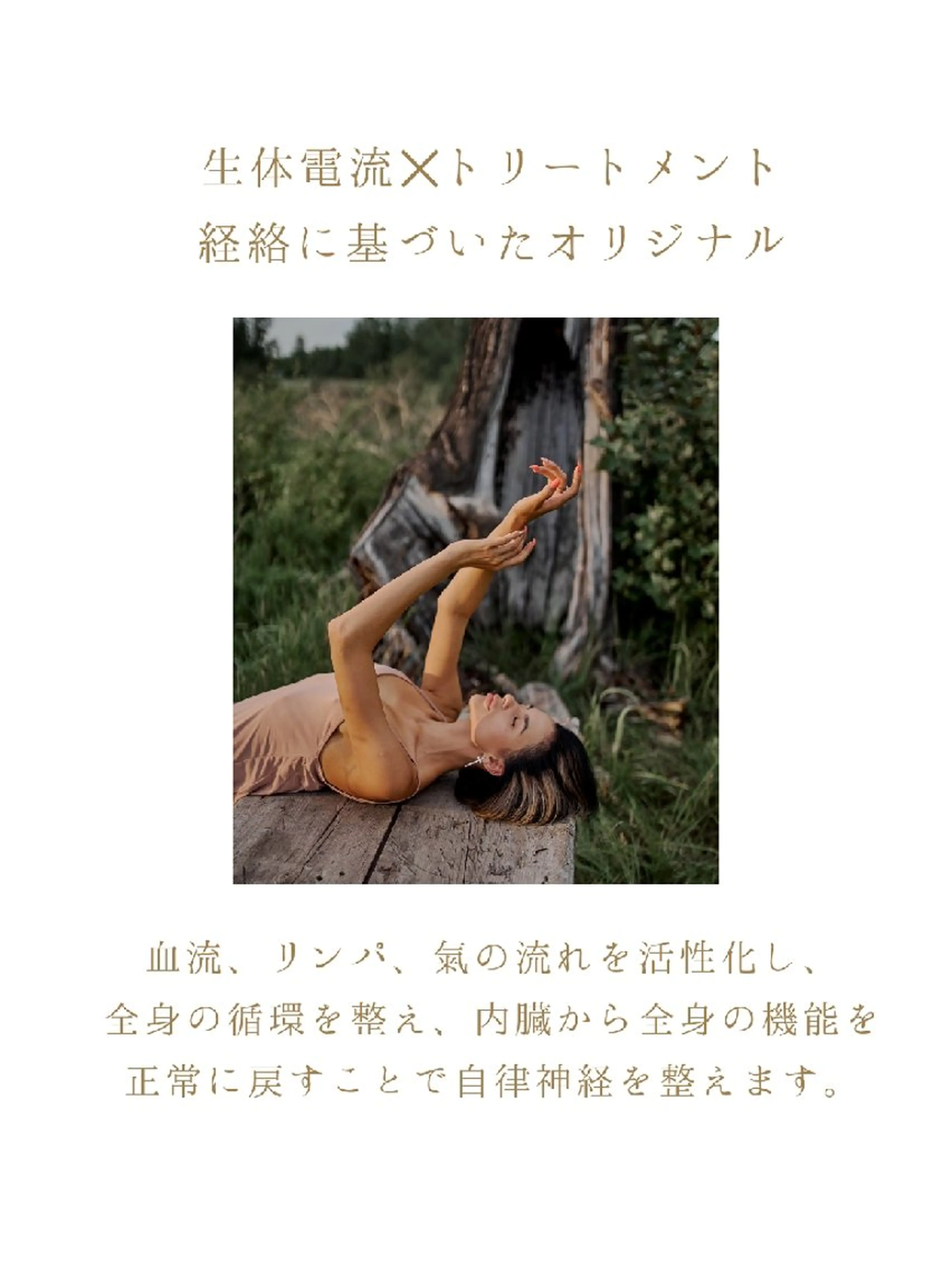 深層リンパの癒し 美姿勢×痩身✨のエステ・リラクイメージ