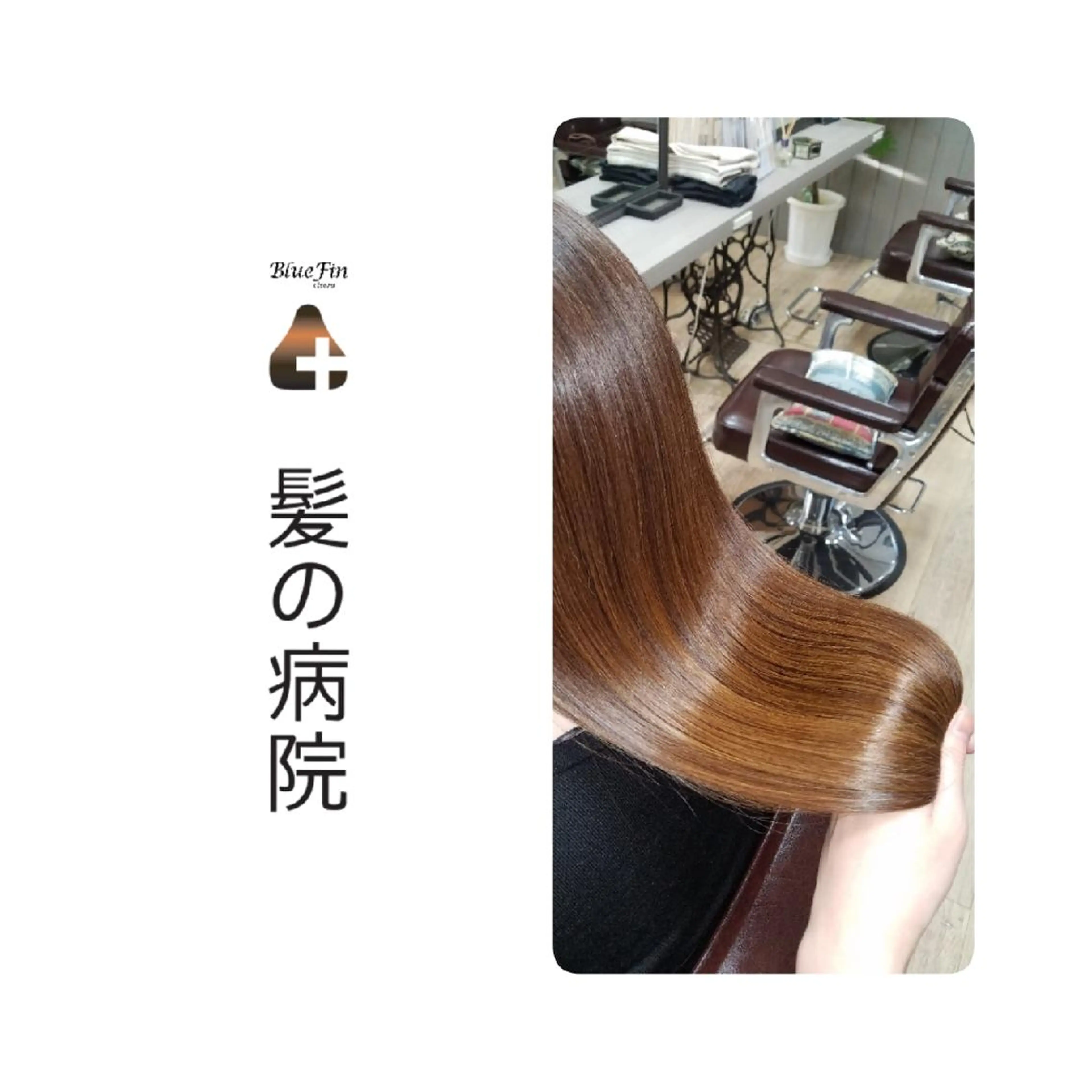 ロング カラー ブルーカラー トリートメント 髪の病院ルーミールーム所属・髪の病院 ルーミールームのヘアスタイル