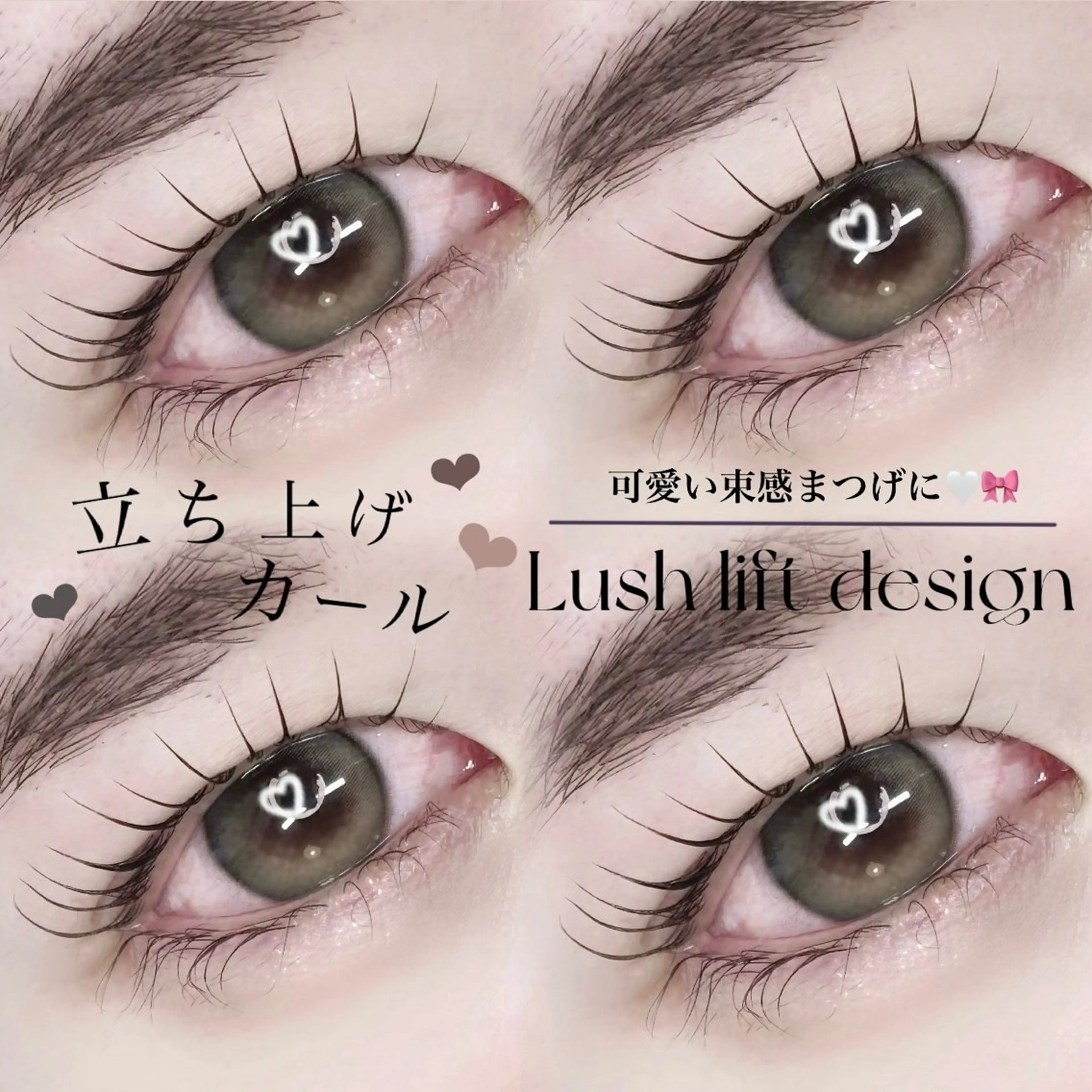 【重め瞼さん必見✨】ぱっちり上向きまつ毛パーマ👀🎀ケラチン美容液付🌙の写真