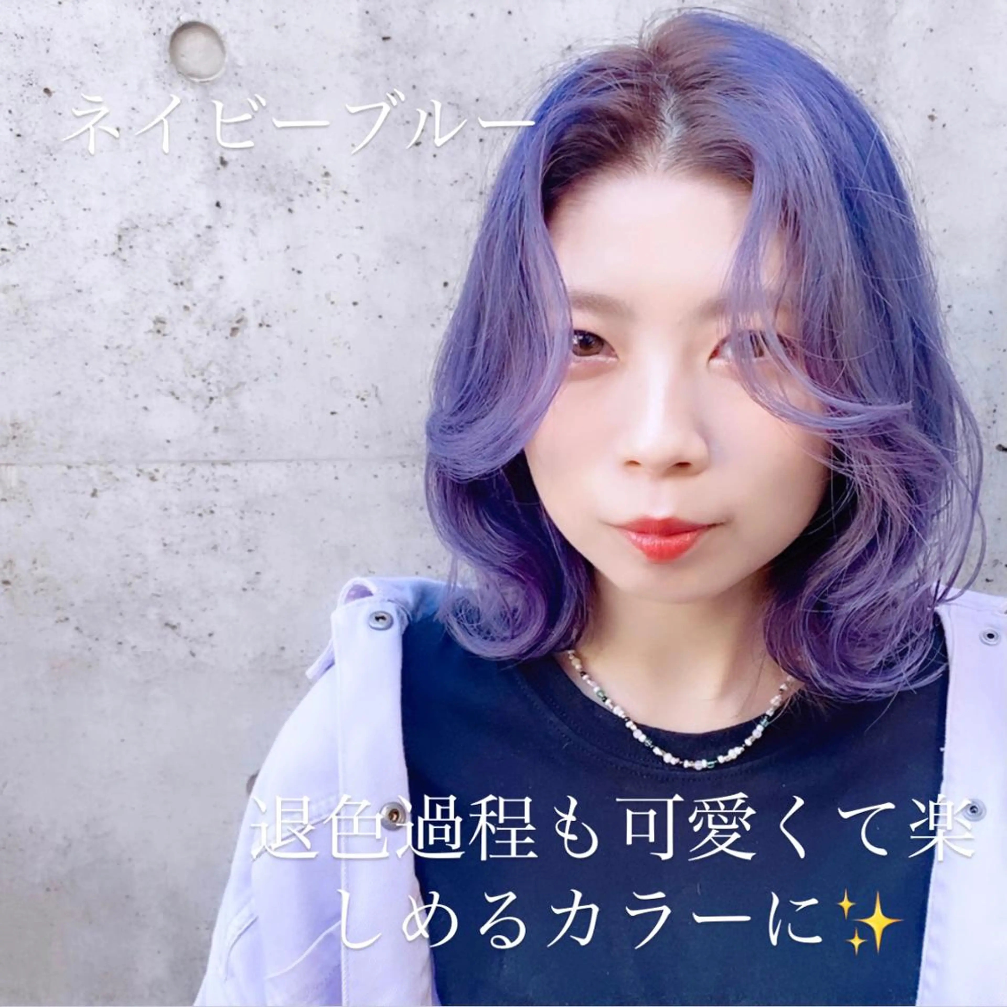 ミディアム カラー ブルーカラー ネイビーカラー ヘアカラー トリートメント ✨髪質改善職人✨ デザインカラー/若林のヘアスタイル