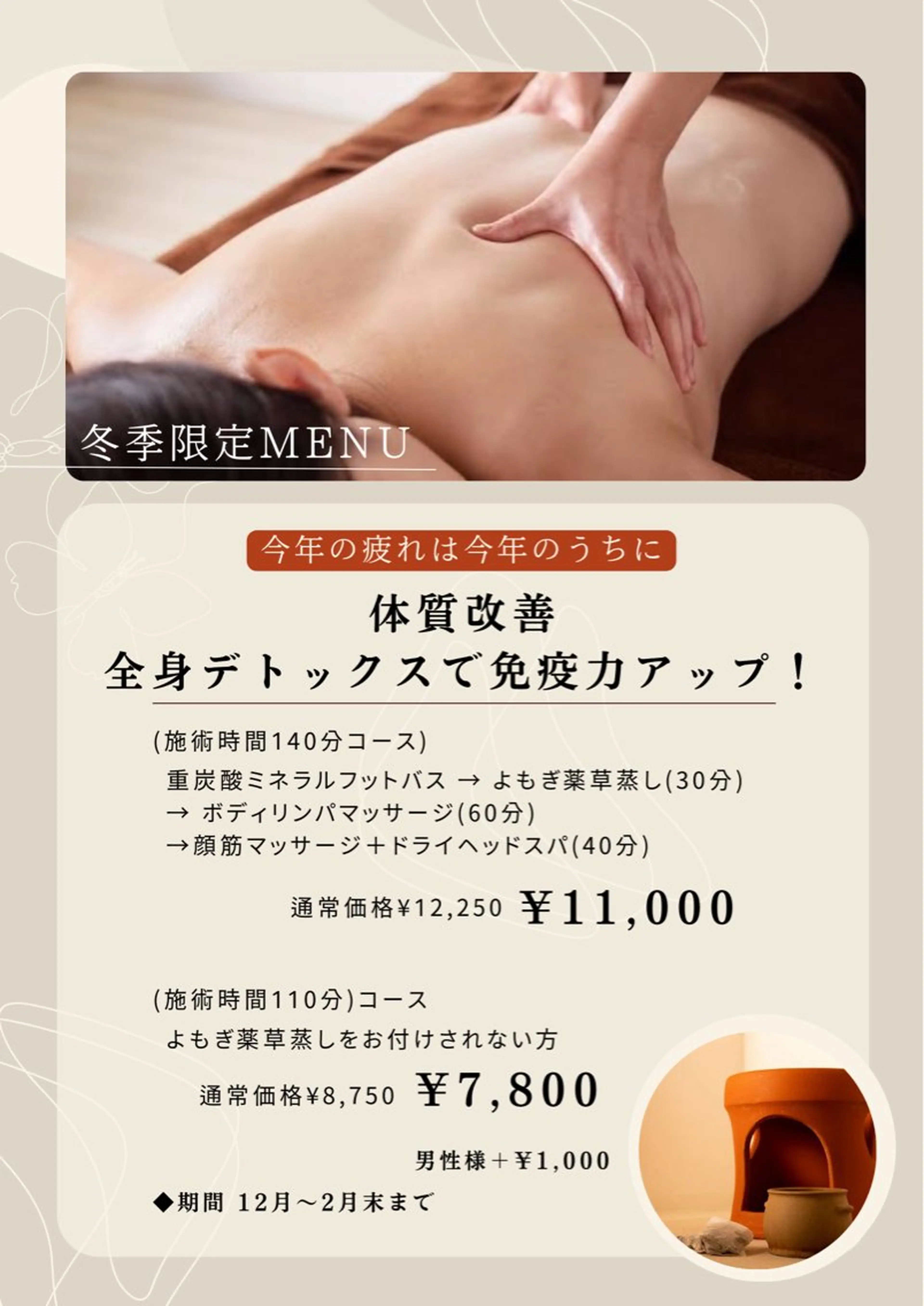 Private SalonOboraのエステ・リラクイメージ