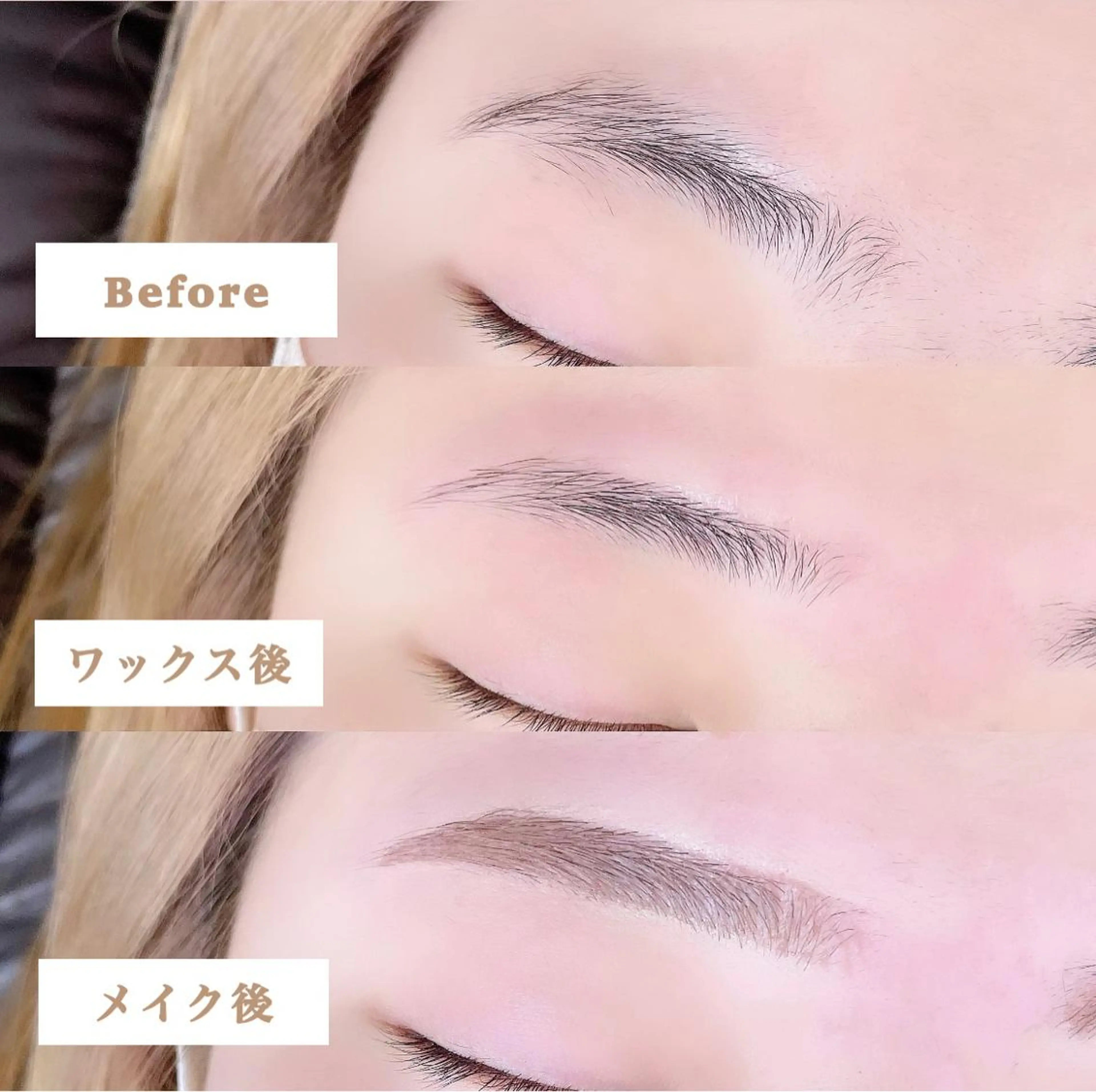 アイブロウ ワックス脱毛 眉カット H e l l a所属・パリエク/マツパ H e l l aのマツエク・マツパデザイン