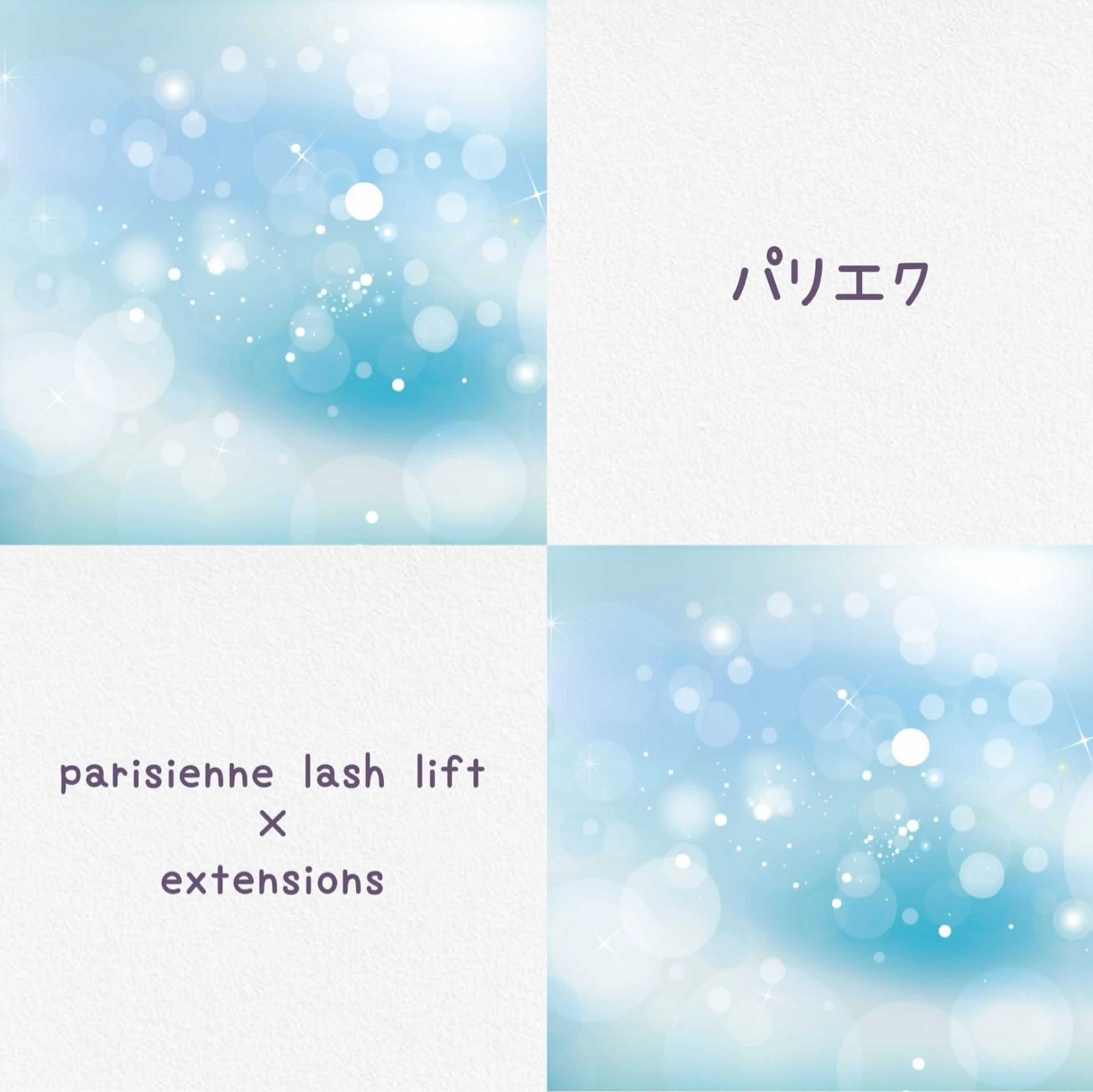 マツエク・マツパ マツエク Kaile. 恵比寿所属・kokubo suzuka 恵比寿のマツエク・マツパデザイン