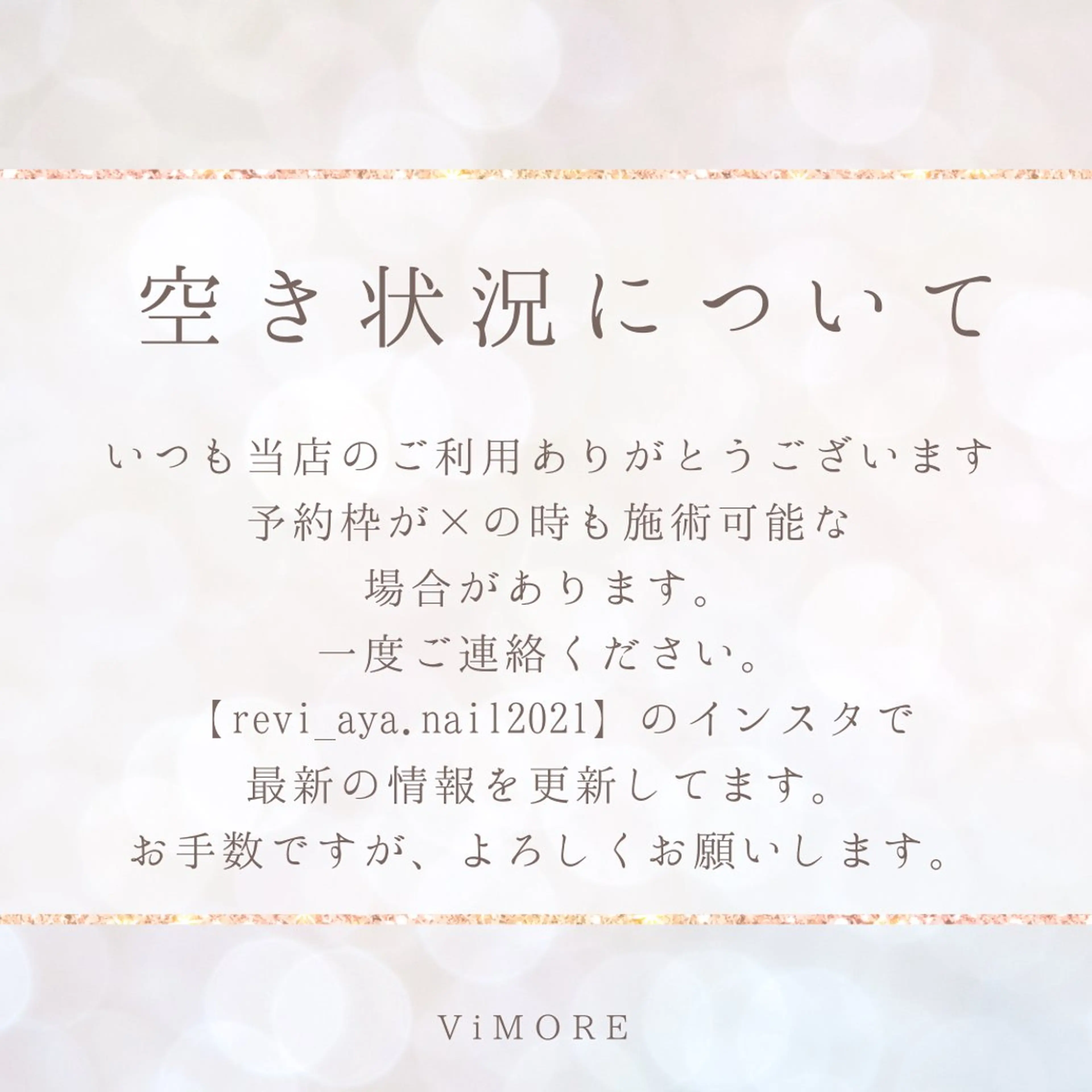 エステ ViMORE あやのネイルデザイン