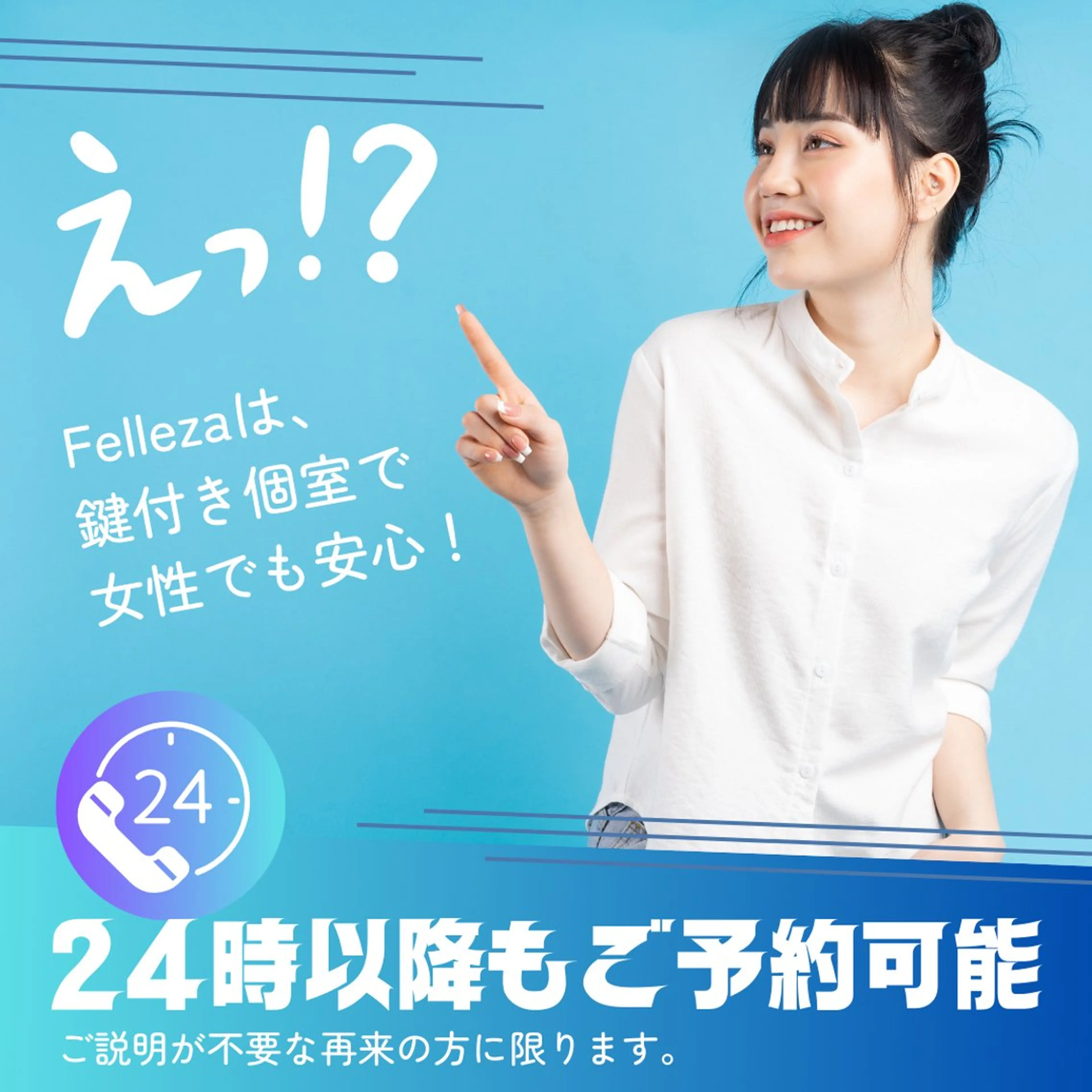 メンズ 脱毛 有人型セルフサロン 脱毛／痩身／美顔のエステ・リラクイメージ