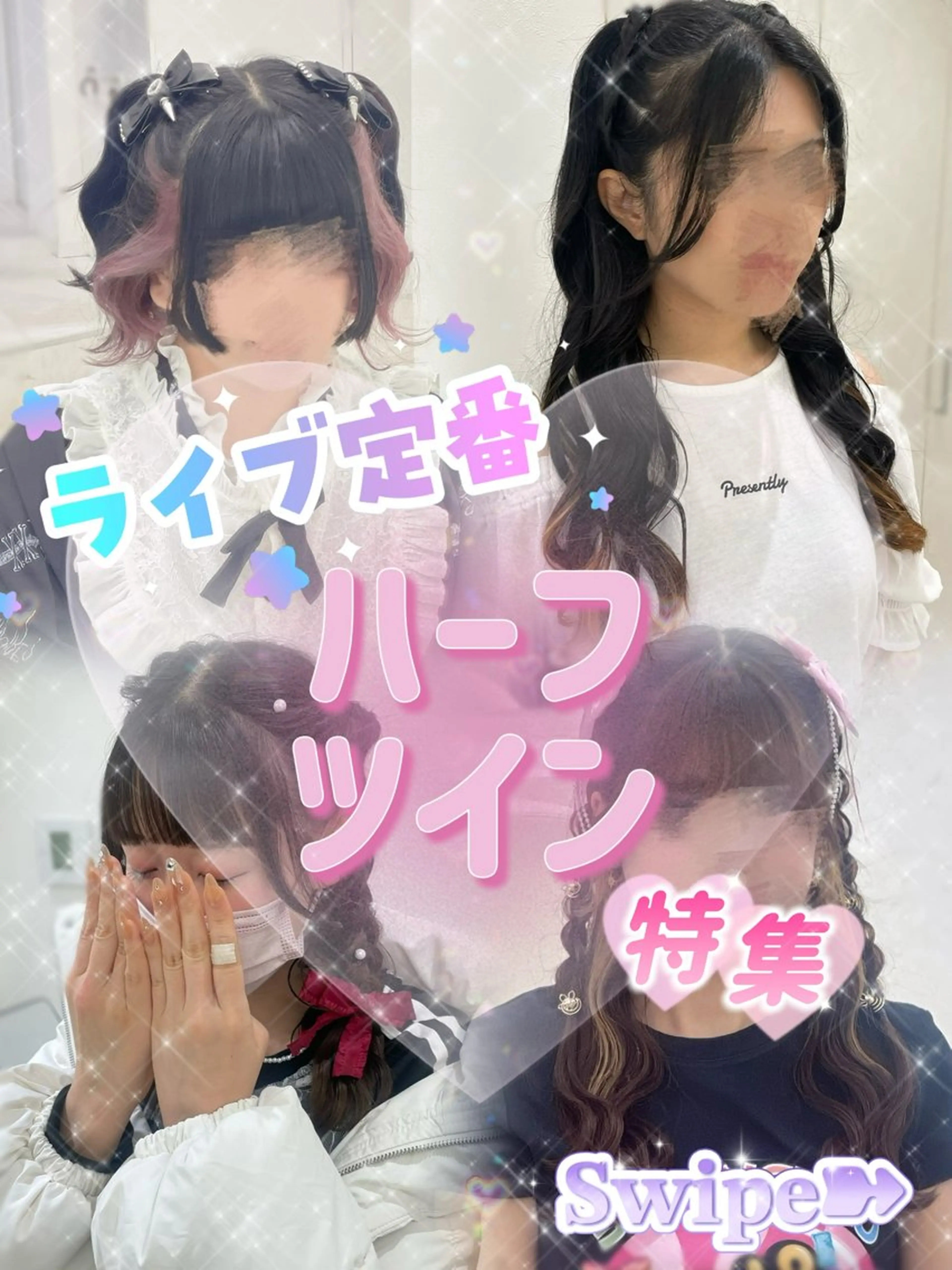 ヘアアレンジ ヘアセット 声優オタク美容師🎀 𝑹𝑰𝑵𝑶𝑵のヘアスタイル