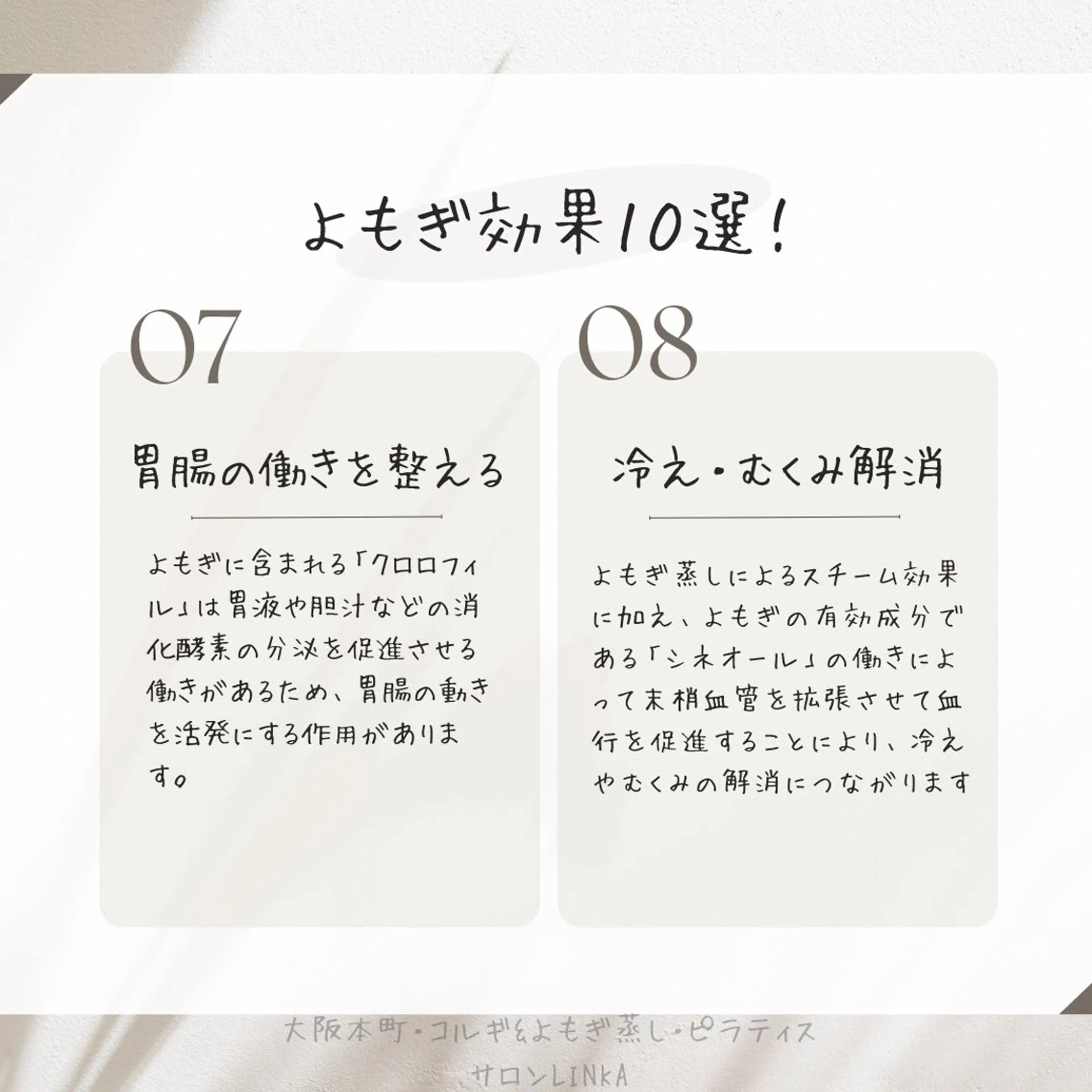 その他 小顔コルギ＆よもぎ蒸しサロンLINKA所属・小顔＆美肌 サロンLINKAのエステ・リラクイメージ