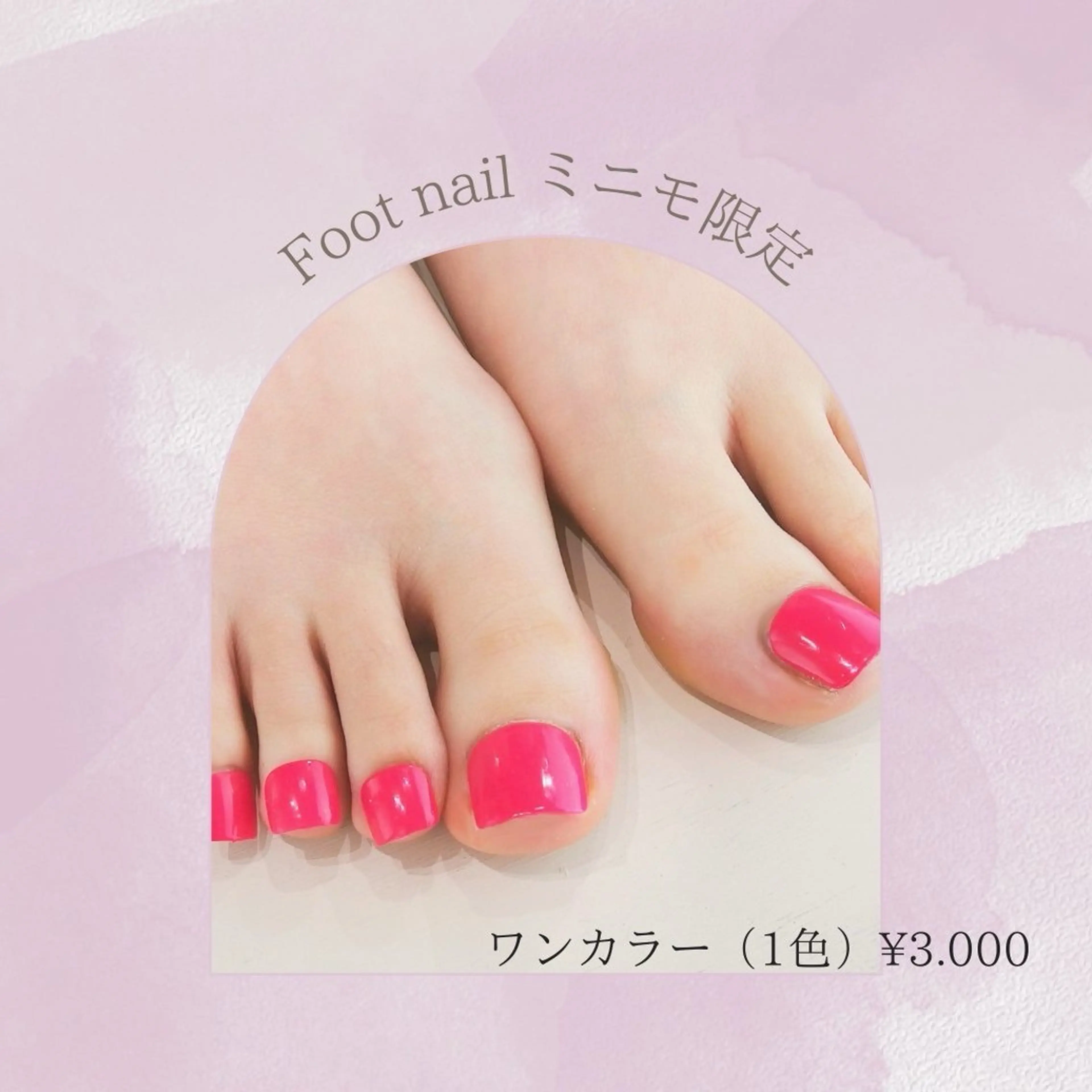 【フットジェル】ワンカラー👣オフ込❕の写真