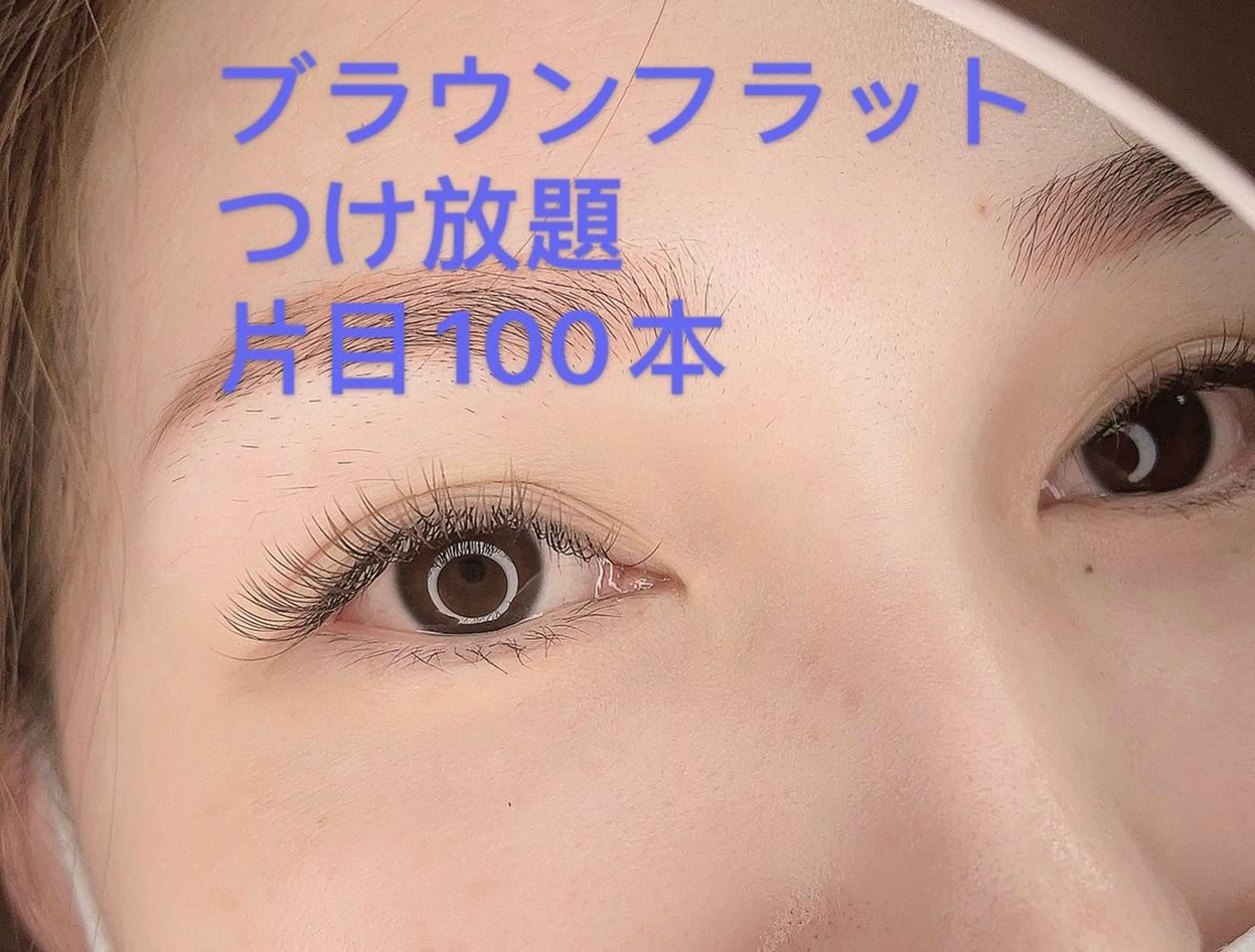 マツエク・マツパ 付け放題 カラーマツエク マツエク An beauty 池袋のマツエク・マツパデザイン