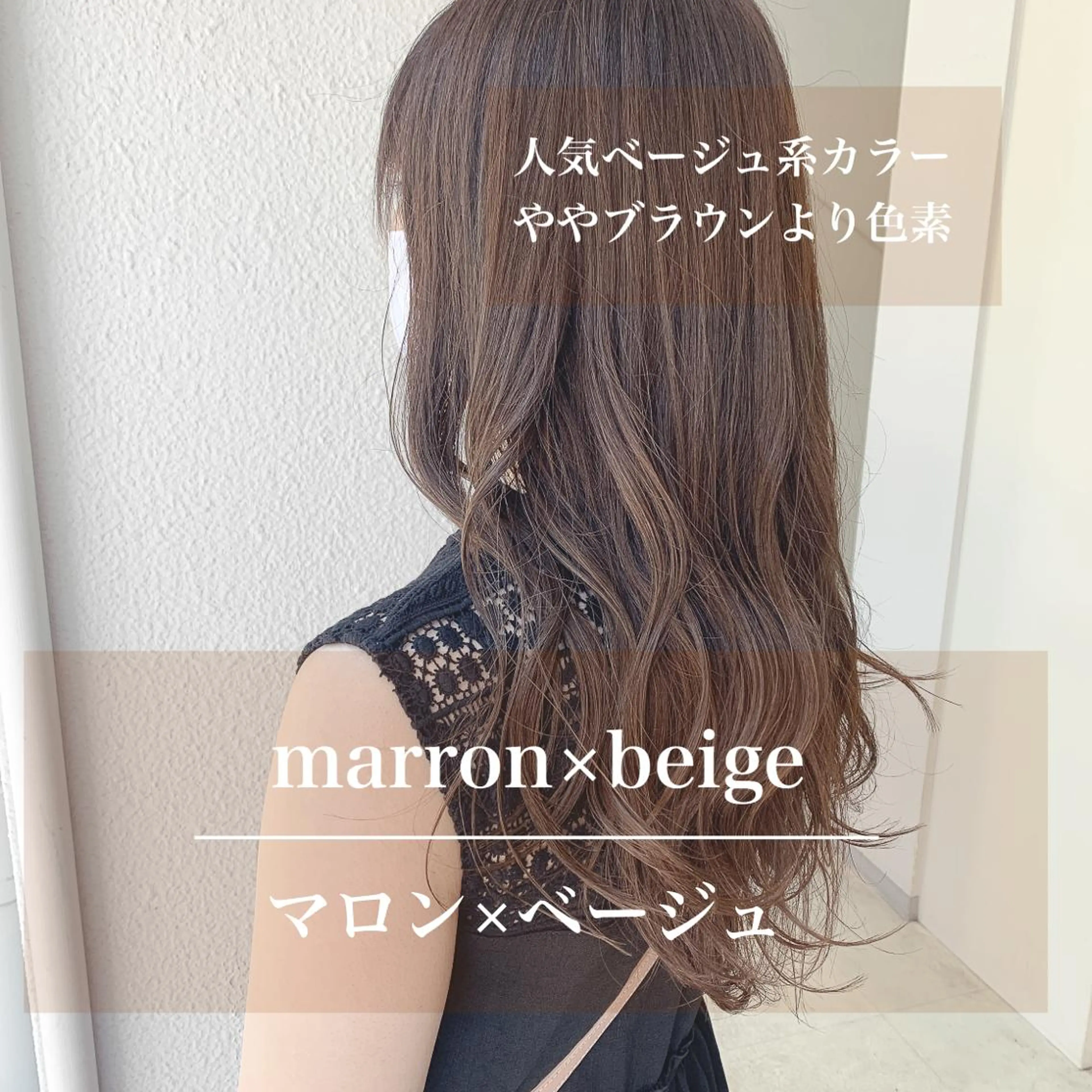 ロング カラー 小泉 葵のヘアスタイル