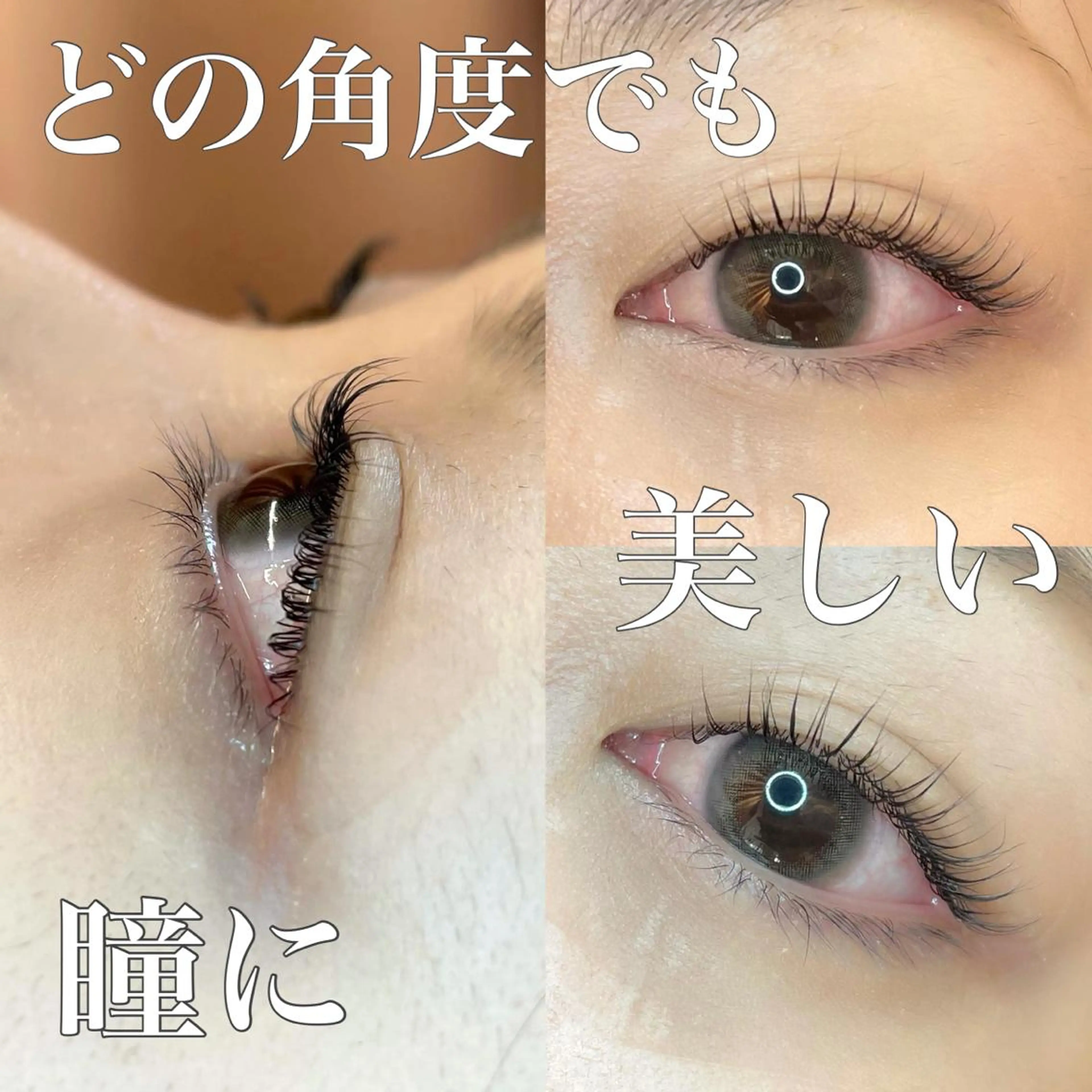 マツエク・マツパ 一重×まつ毛パーマ eight eyelash池袋店のマツエク・マツパデザイン