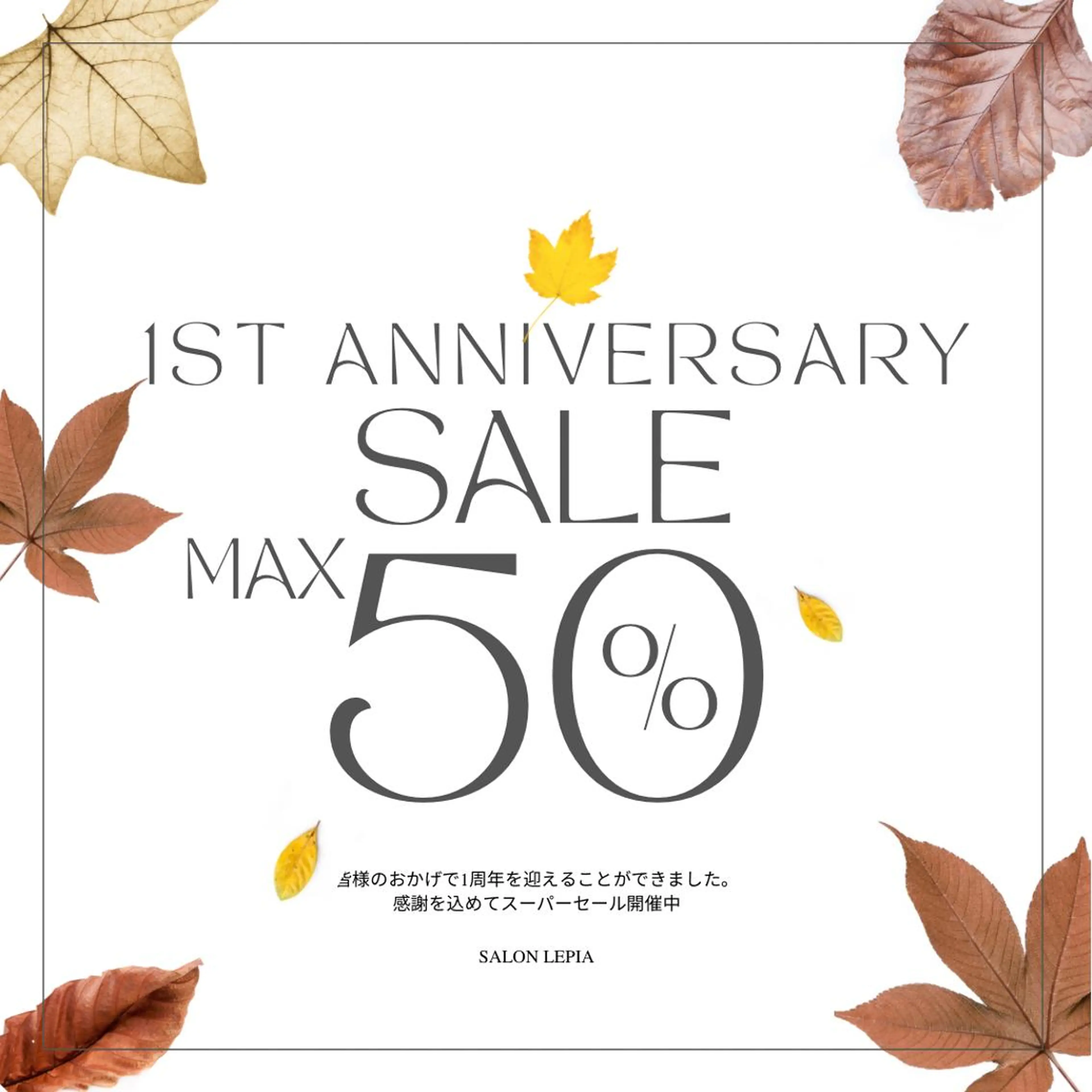 メンズ キッズ 栄最安値salon LEPIA内田のエステ・リラクイメージ