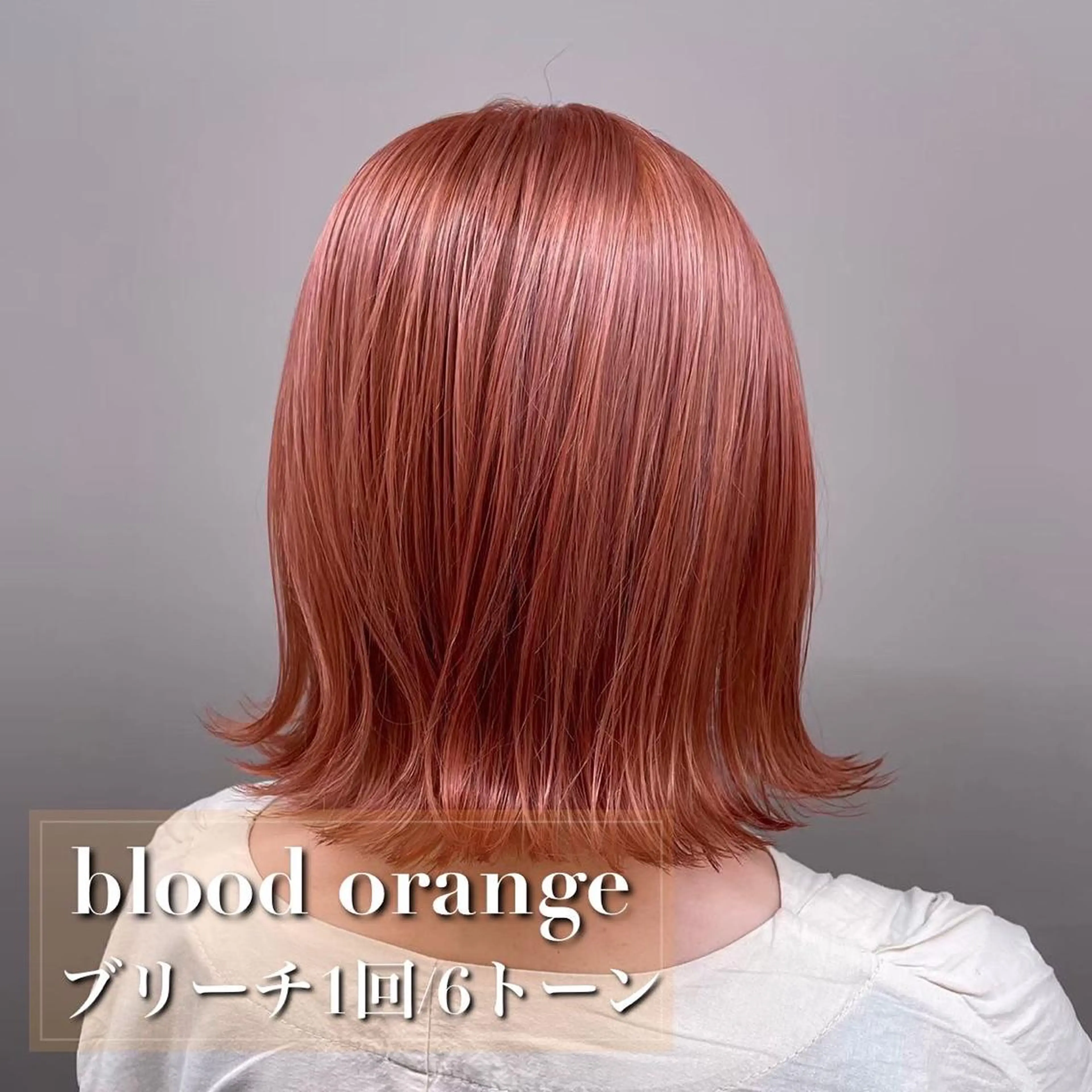 カラー ケアブリーチ 韓国レイヤーKYONのヘアスタイル