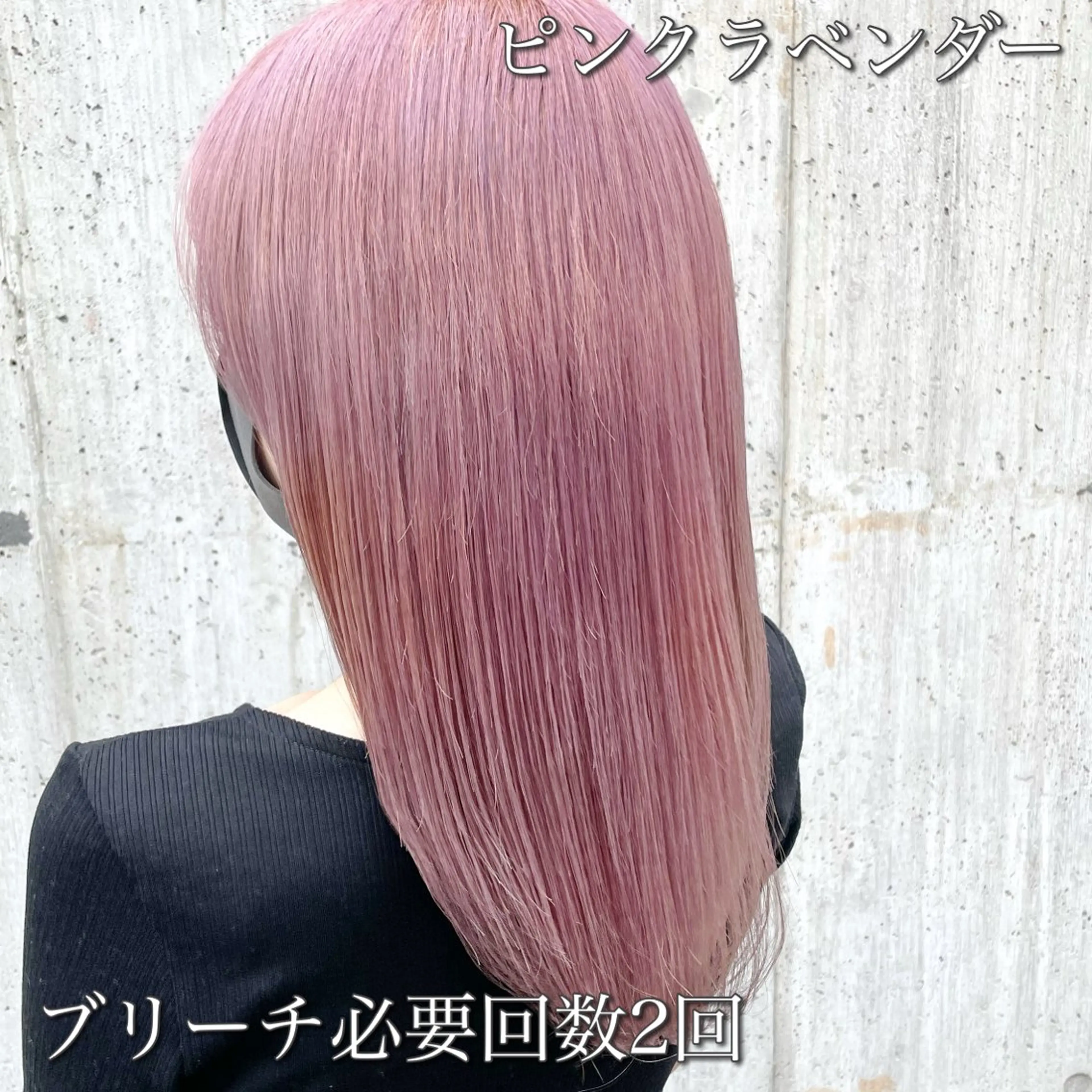 ミディアム カラー ラベンダーカラー ピンクカラー シールエクステ✨ L.O.G村岡健一のヘアスタイル