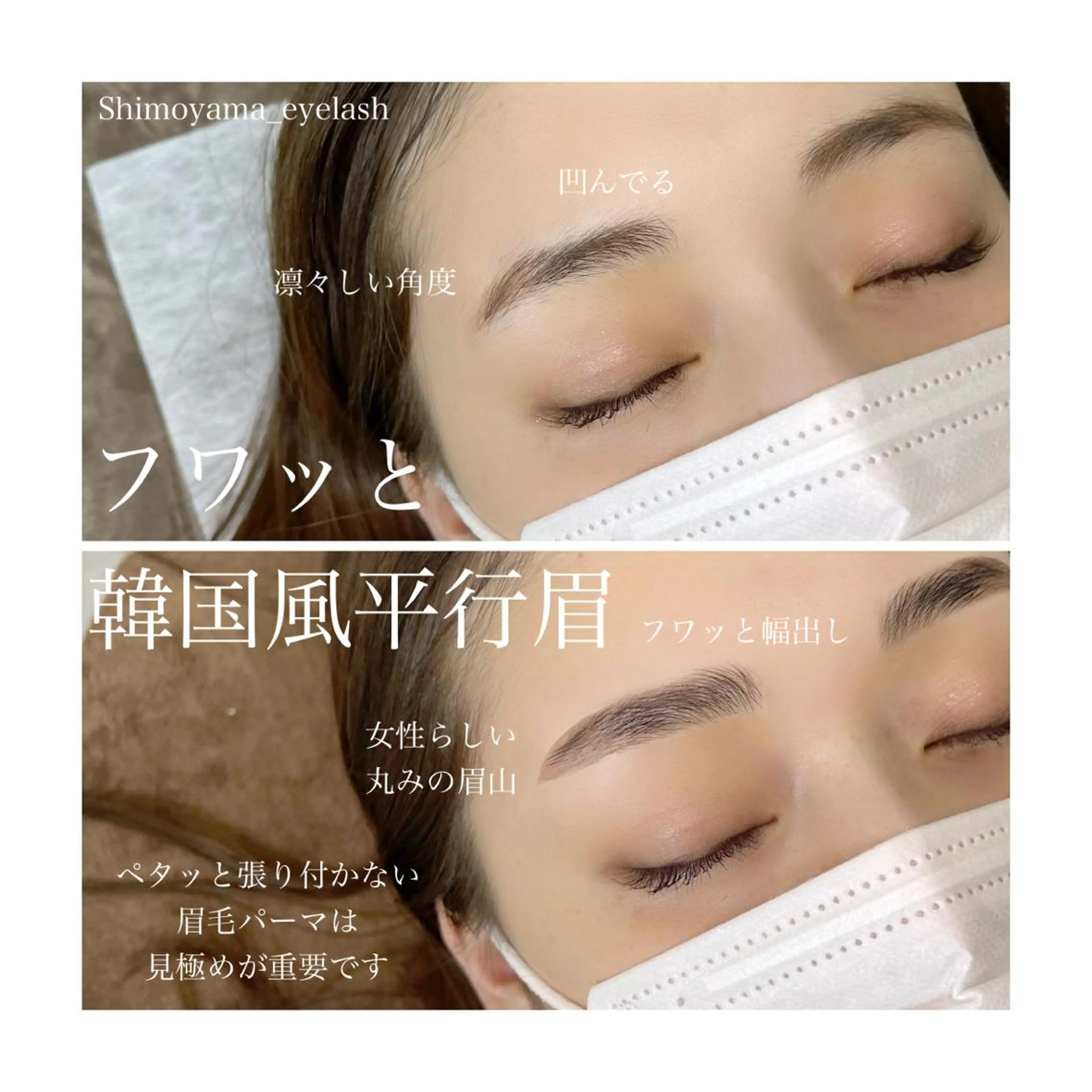 マツエク・マツパ アイブロウ LEDマツエク マツパ撮影モデル募集のマツエク・マツパデザイン