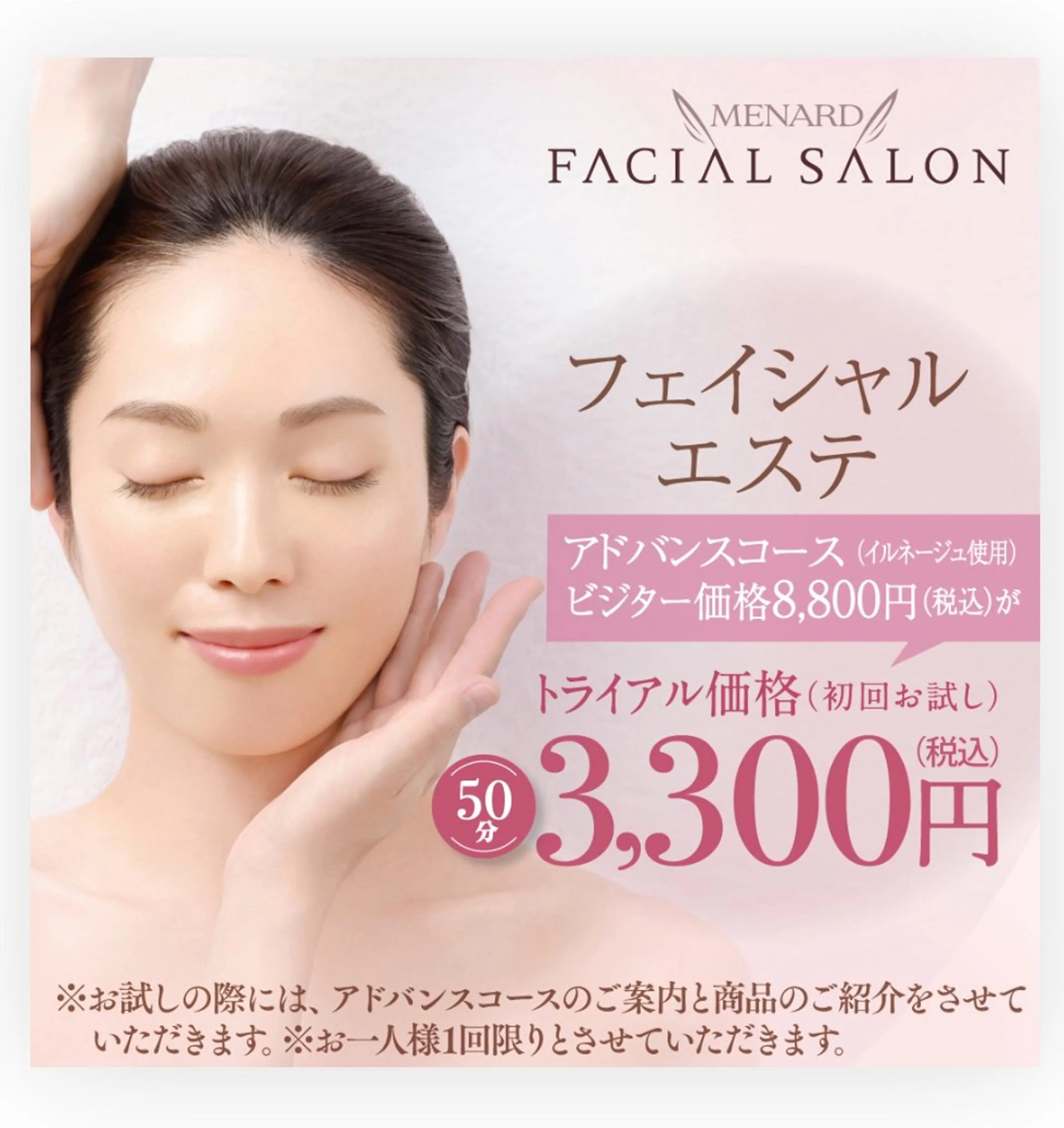 【初回限定】アドバンスコース50分💆‍♀️💗の写真