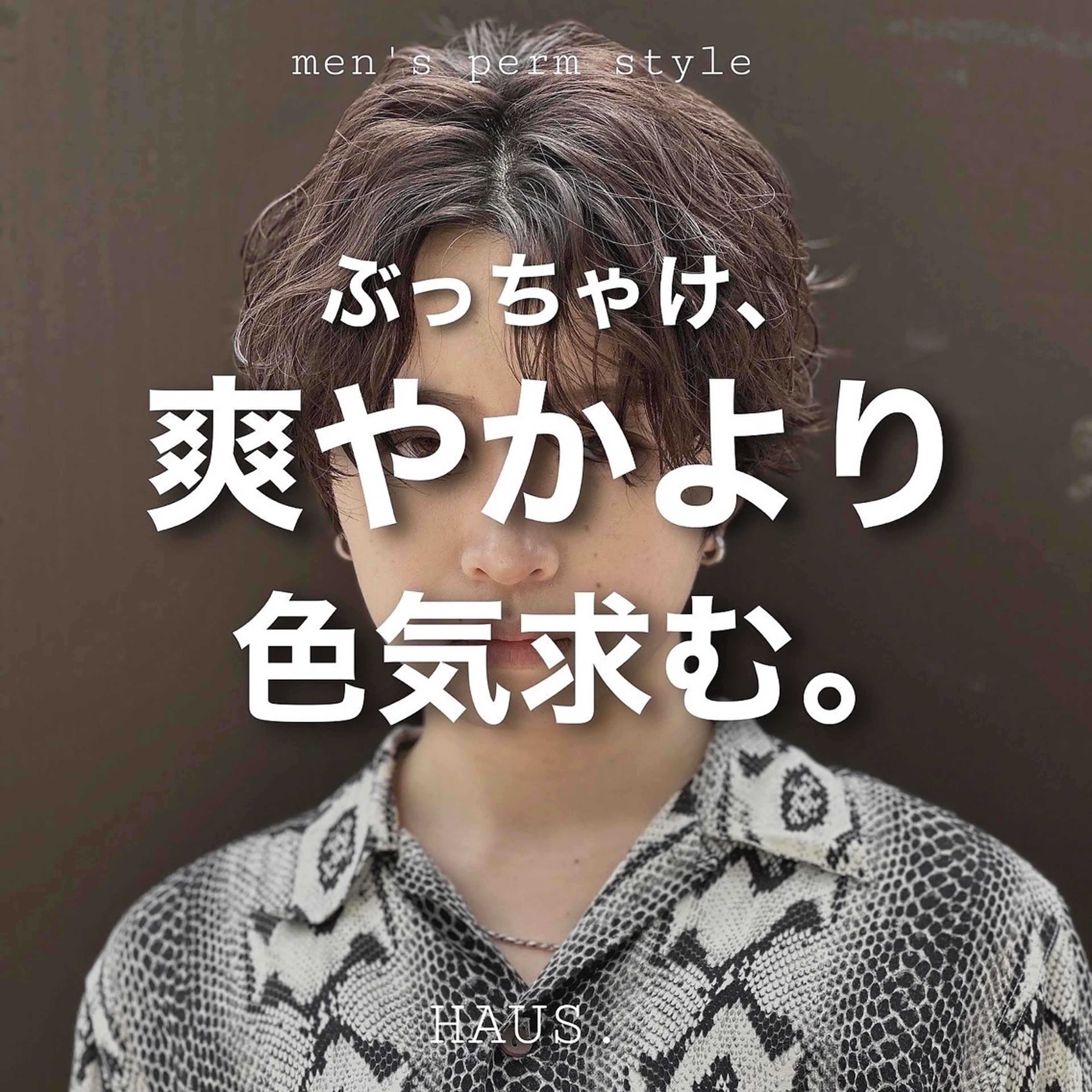 メンズ カット パーマ 🎖️似合わせメンズ パーマ🎖️カネキのヘアスタイル