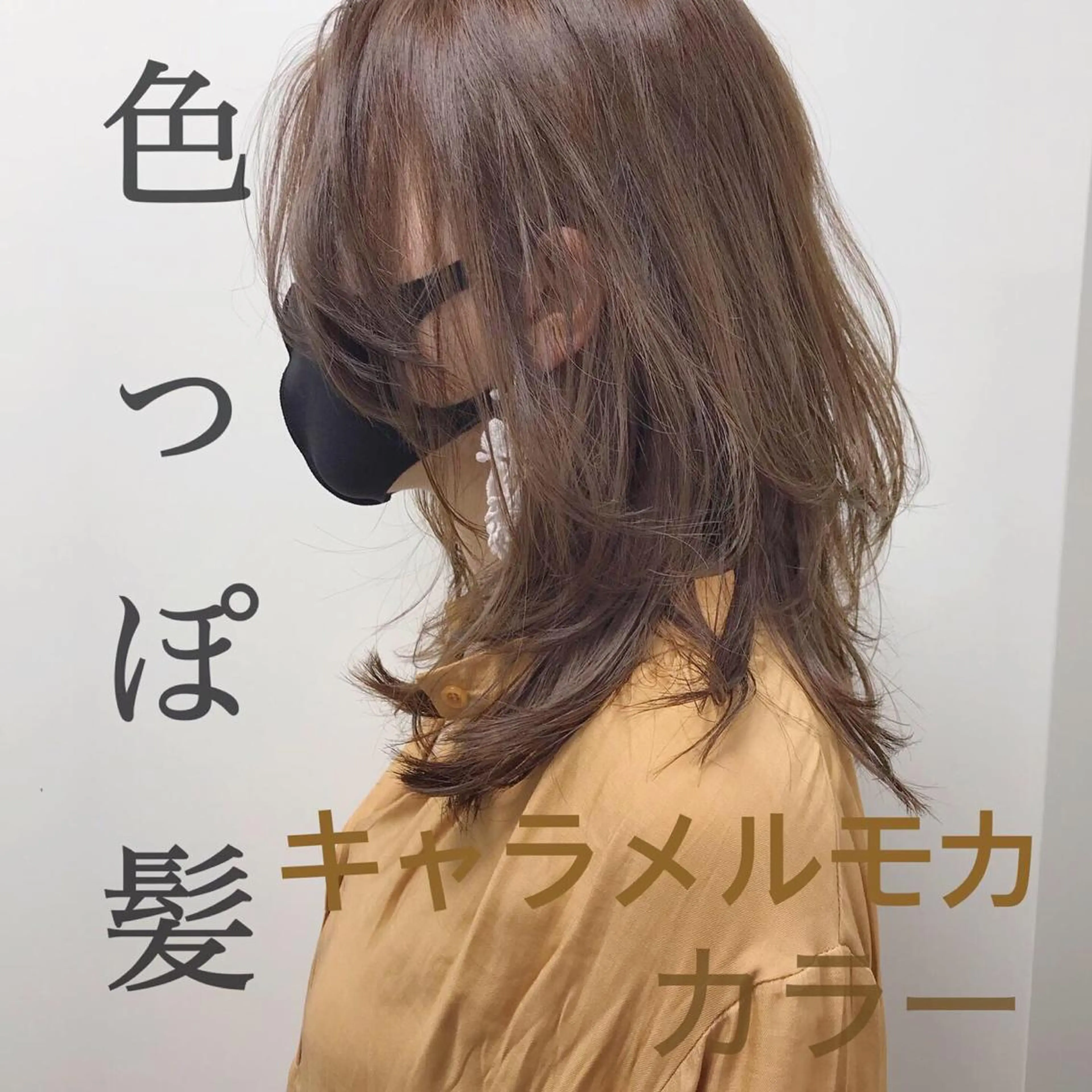 セミロング カラー HARUNA🤍 色持ち良いツヤ髪のヘアスタイル