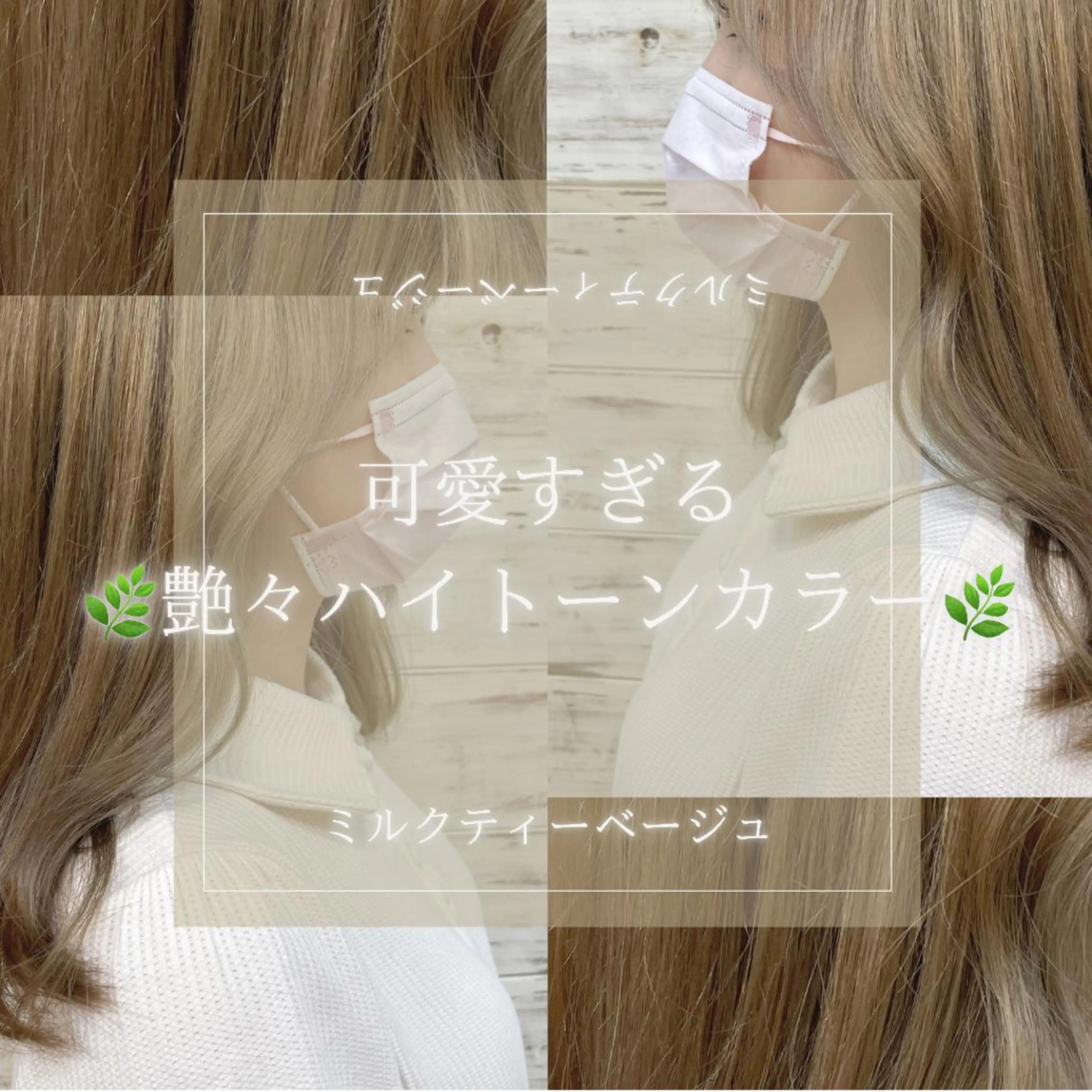 ミディアム カラー ハイトーンカラー 高橋 みく/ minim 暖色のヘアスタイル