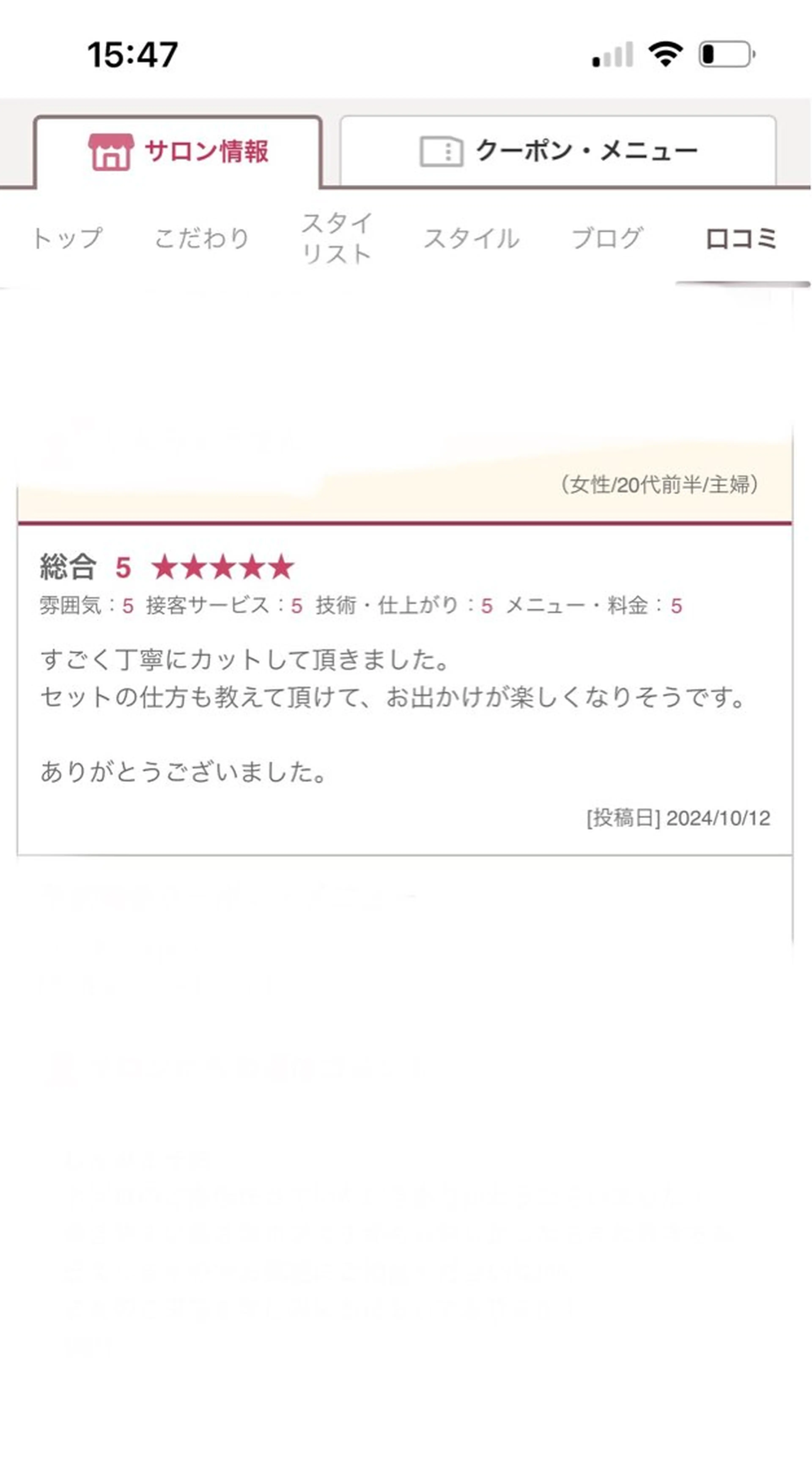 nagi所属・横田直也／韓国風 レイヤーカット／千種のヘアスタイル