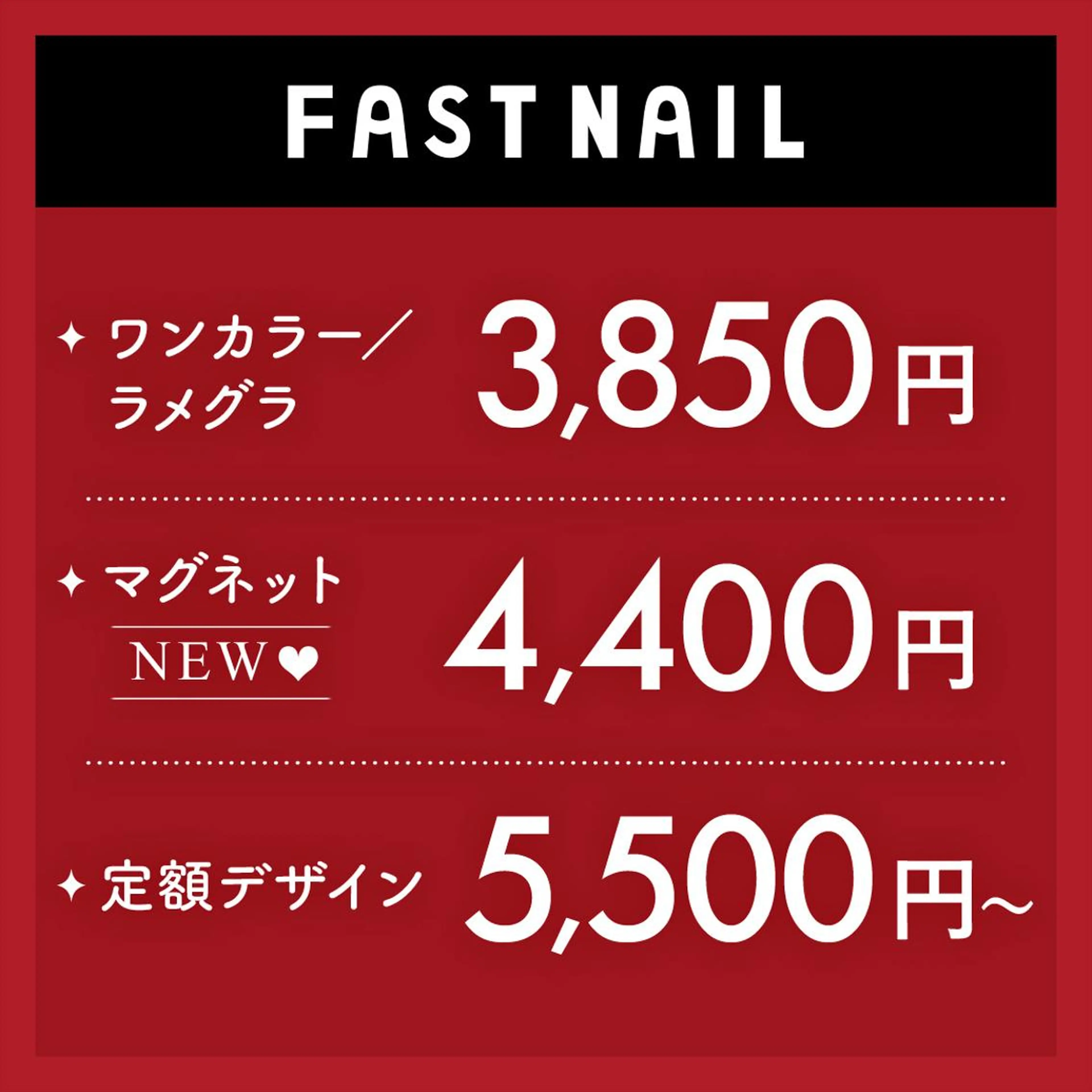 ネイル ファストネイル イオンモール堺北花田のネイルデザイン