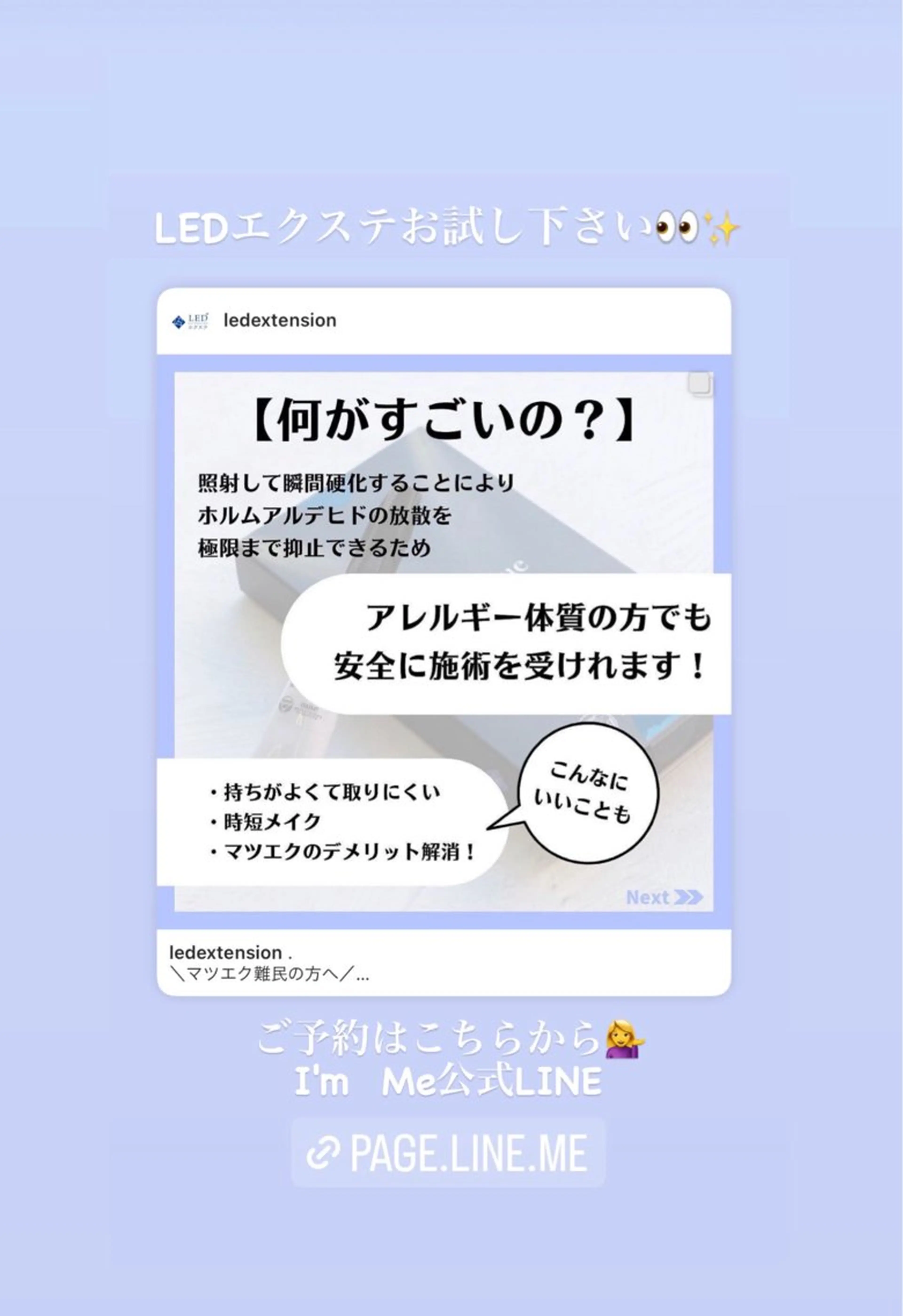 マツエク・マツパ 私は、私らしく、、、　I'm   Me   アイラッシュ・エステティックサロン所属・石川 江梨香のエステ・リラクイメージ