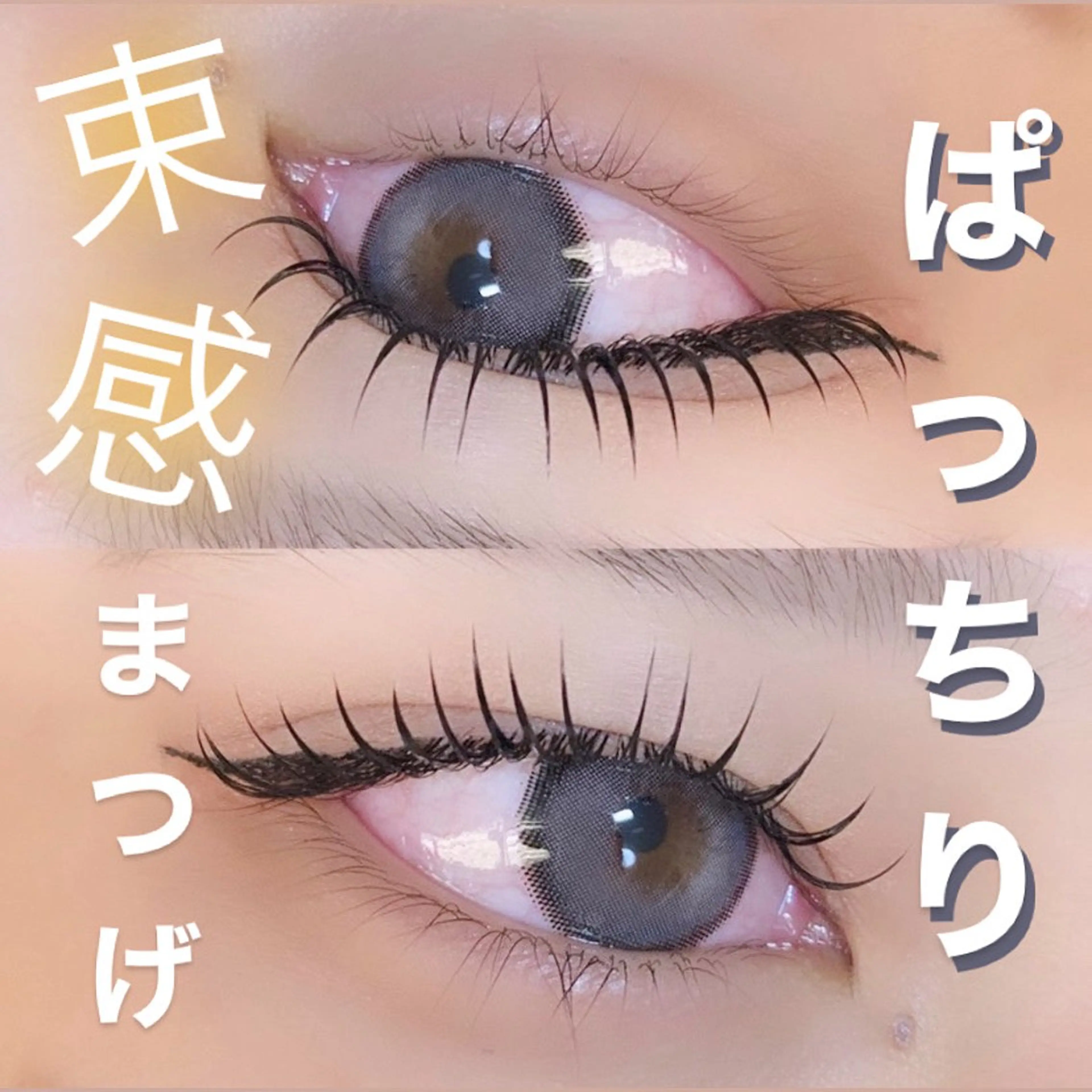マツエク・マツパ eyelash salon 華のマツエク・マツパデザイン