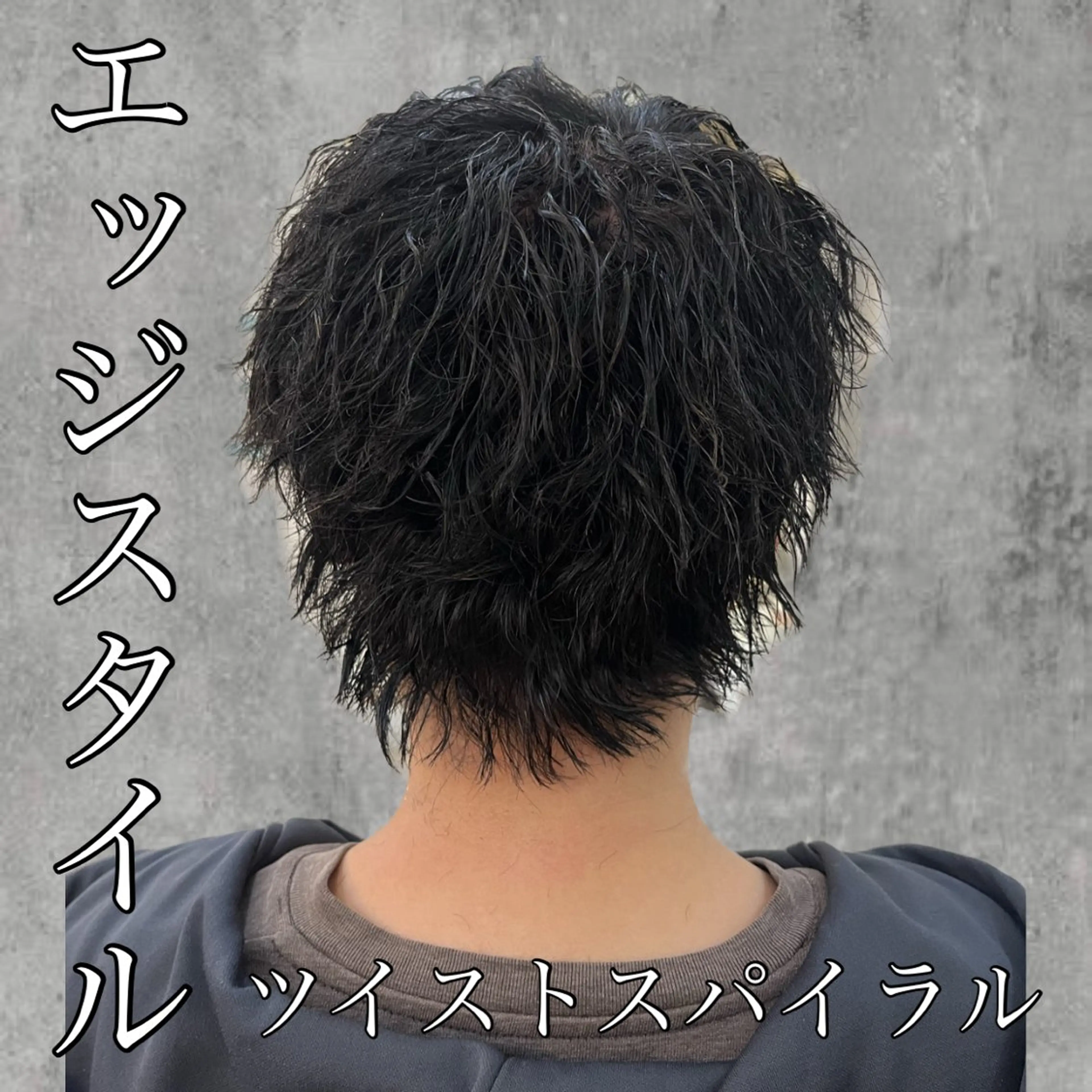 パーマ メンズ カット パーマ MAhalo自由が丘所属・メンズパーマ💈 🧑🏼‍🦱カットのヘアスタイル