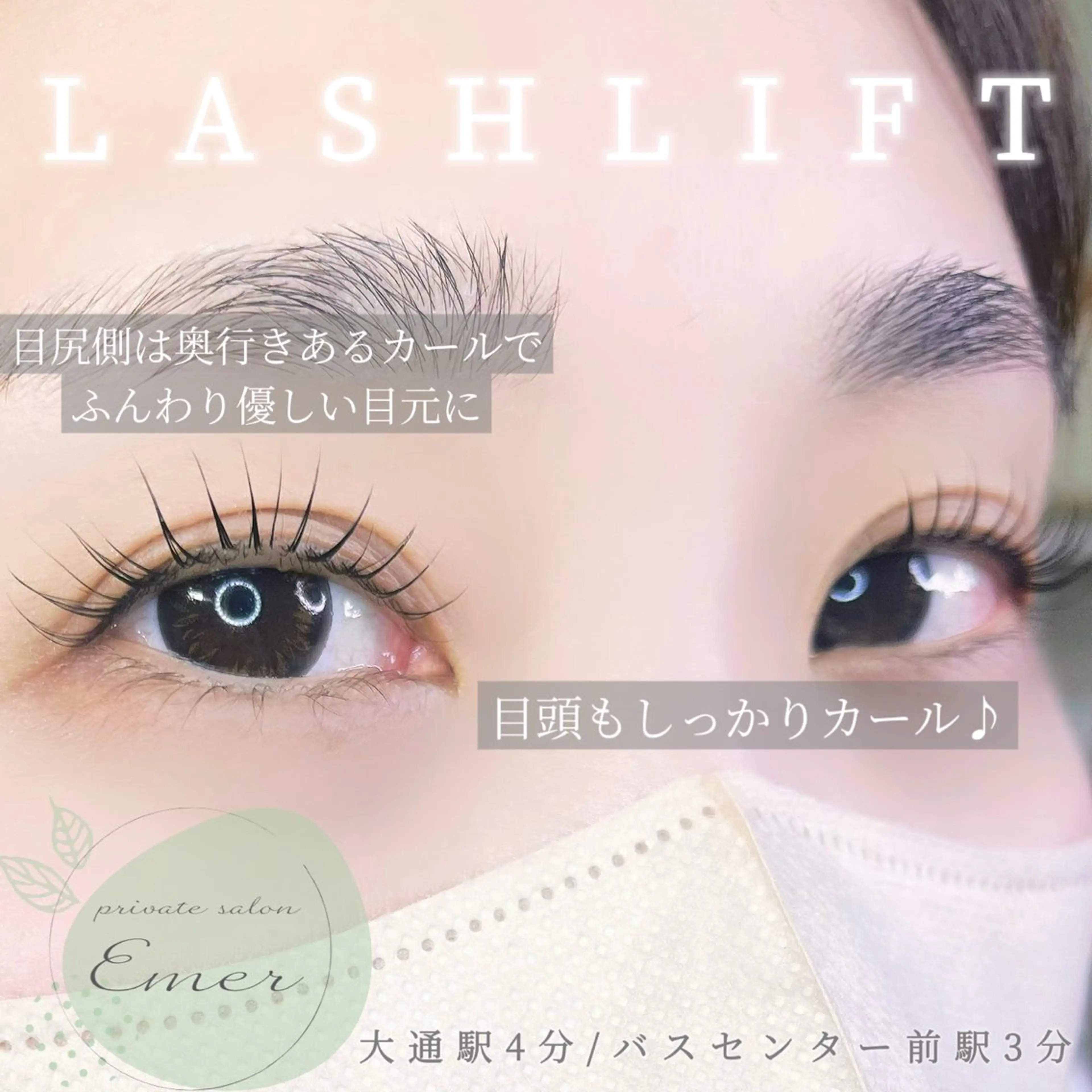 マツエク・マツパ Cカール private salon　Emer所属・Emer よしかわの眉毛・アイブロウイメージ