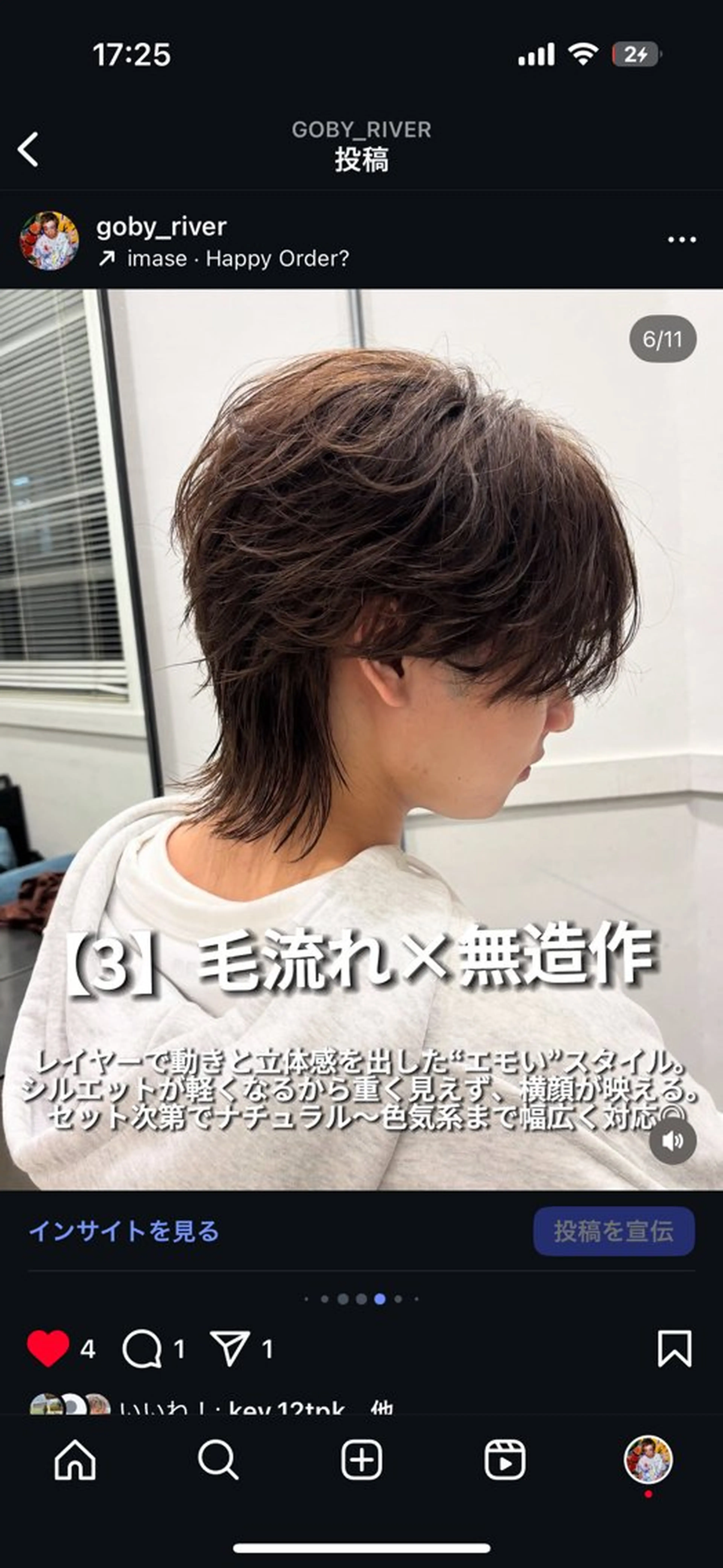 メンズ カット トリートメント ヘッドスパ ヘアセット Go Today シェアサロン 横浜店所属・【ただの天才 🎨】のヘアスタイル