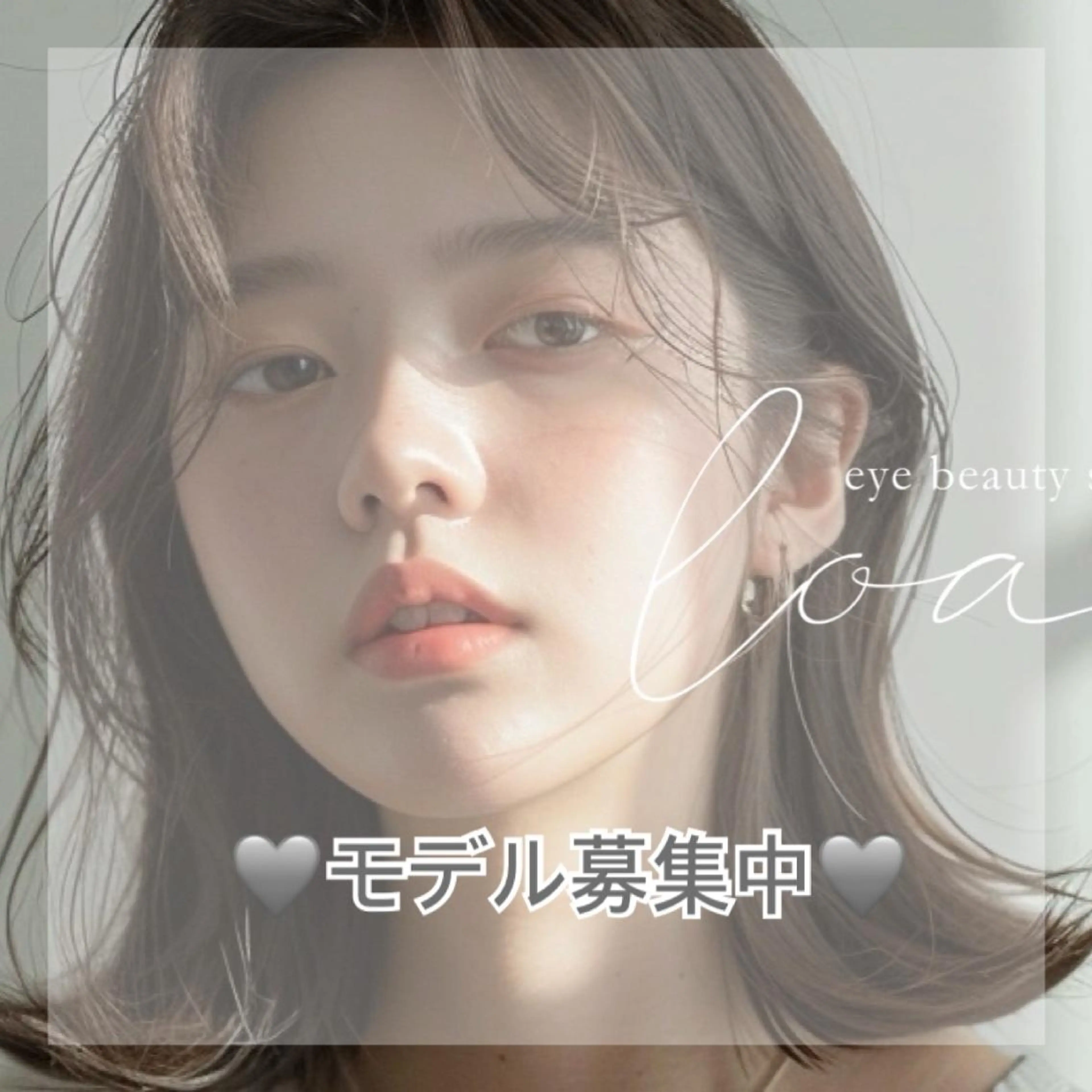 🤍モデル募集中🤍まつ毛パーマ💖コーティング付き✨の写真