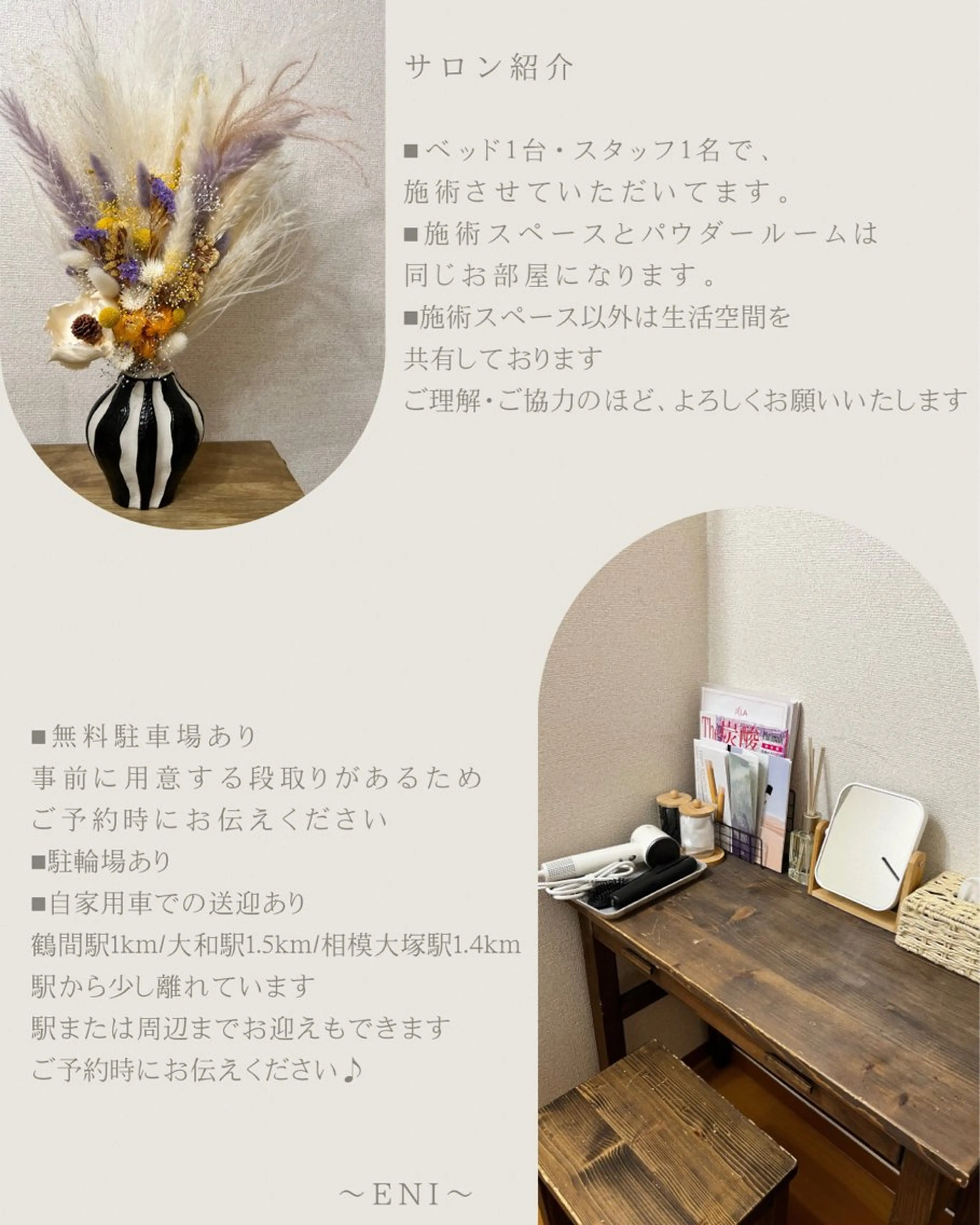 シミ毛穴ケア EsteAのエステ・リラクイメージ