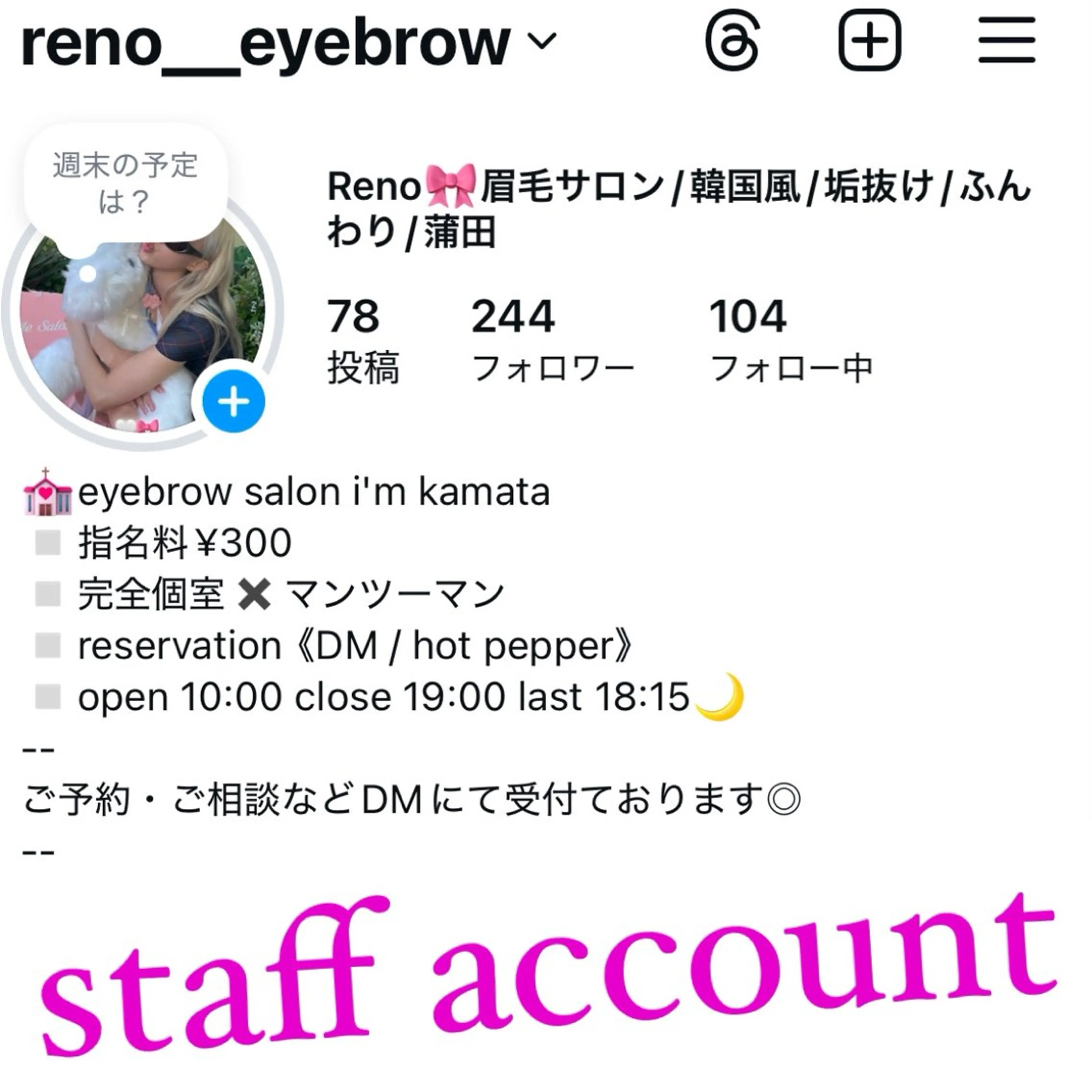 アイブロウ 垢抜け眉 reno🎀の眉毛・アイブロウイメージ