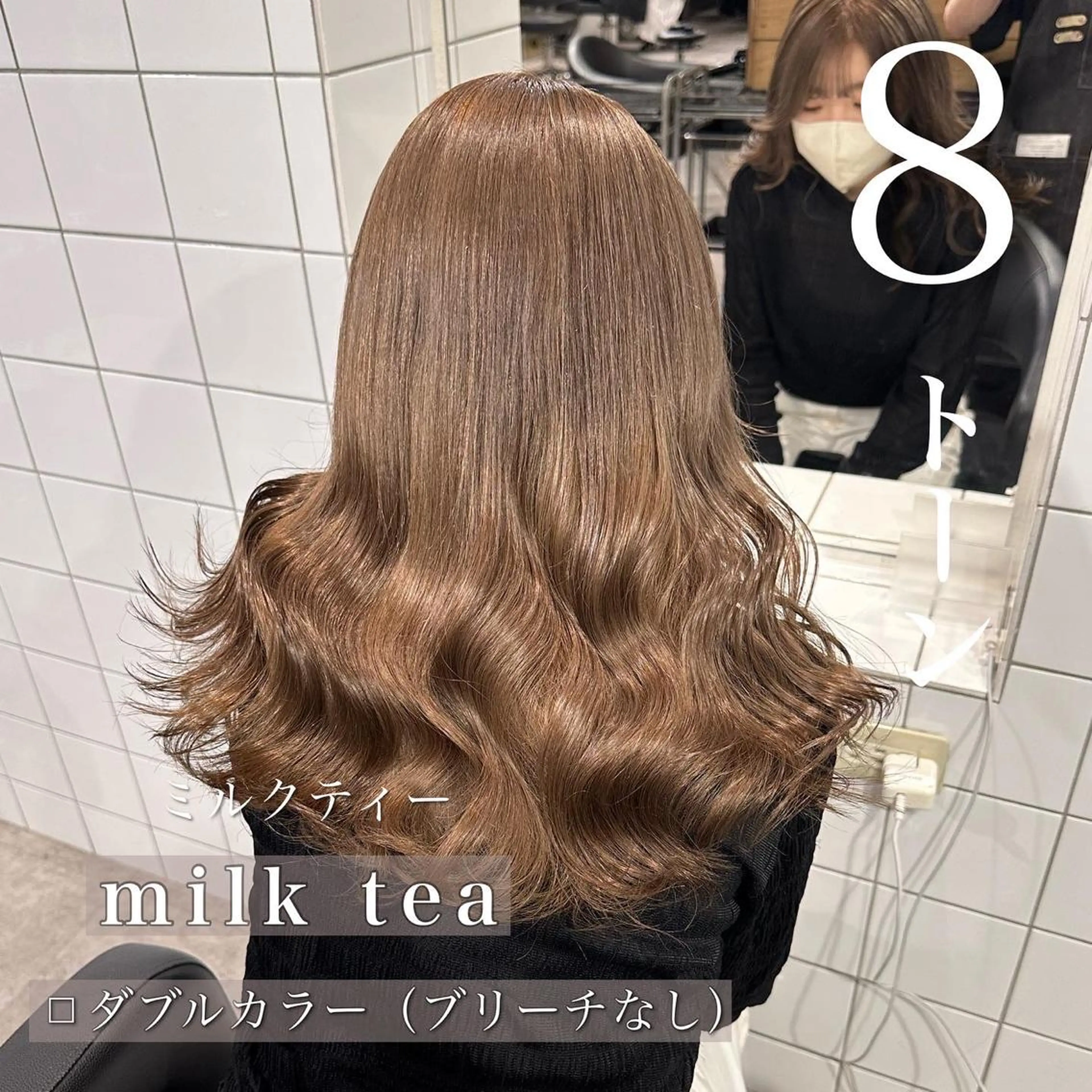 ロング ピンクブラウン くすみミルクティー/ ブラウン🪡TOWAのヘアスタイル