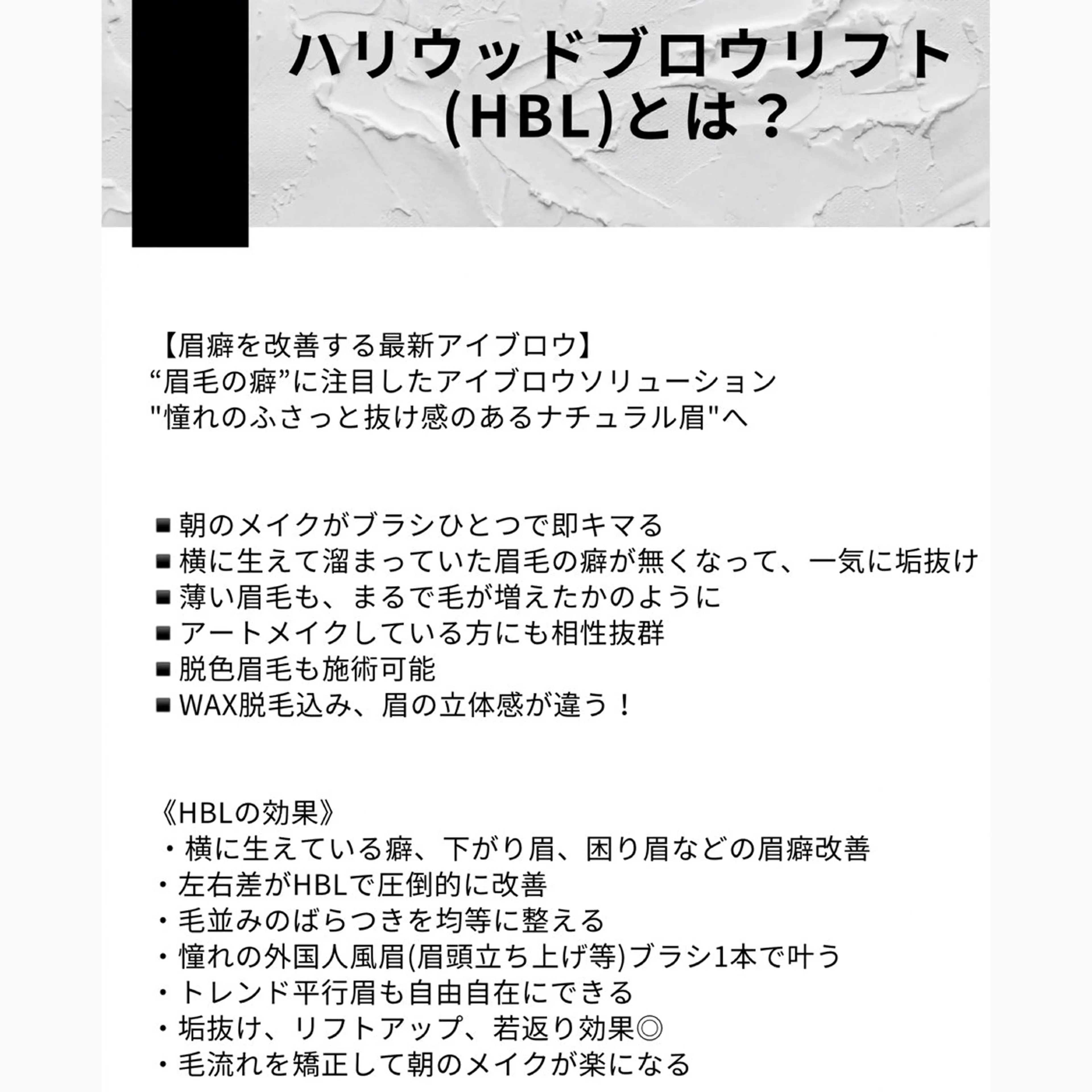 アイブロウ ハリウッドブロウリフト パーソナルカラー ＆眉毛サロンのその他イメージ