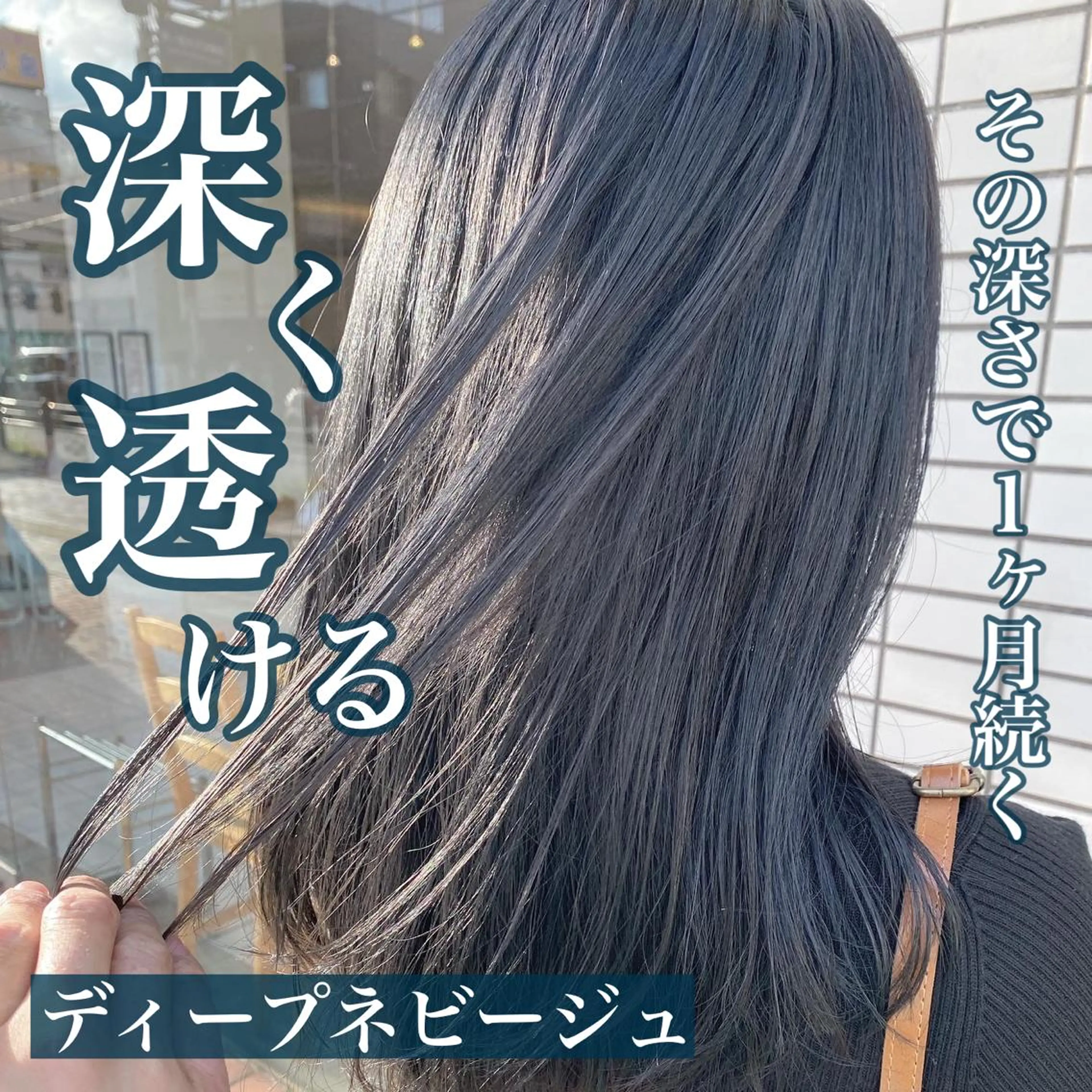 ミディアム カラー エリアマネージャー 復活の大澤竜馬のヘアスタイル