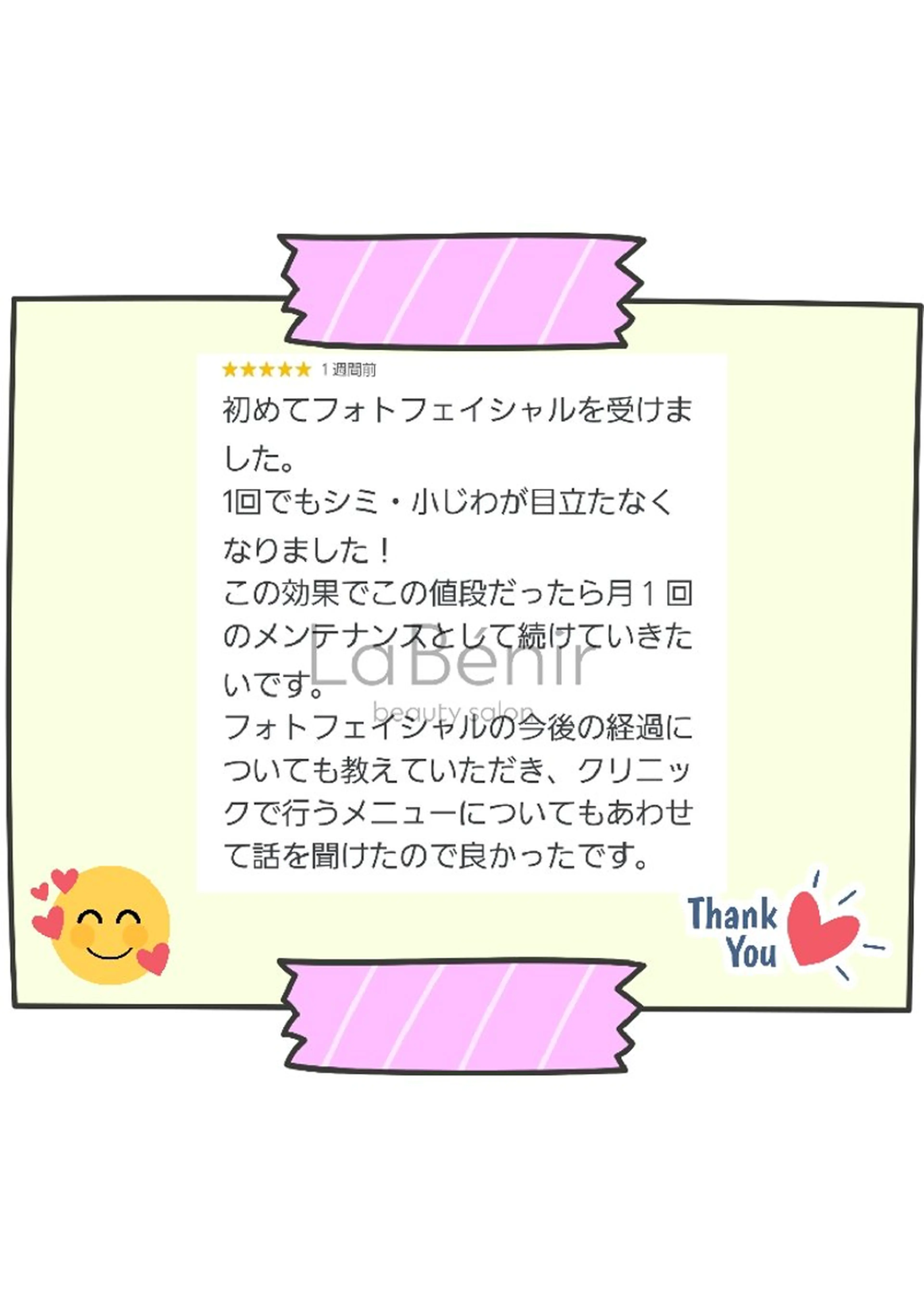 【看護師経営サロン】 ラベニール☆脱毛美肌のエステ・リラクイメージ