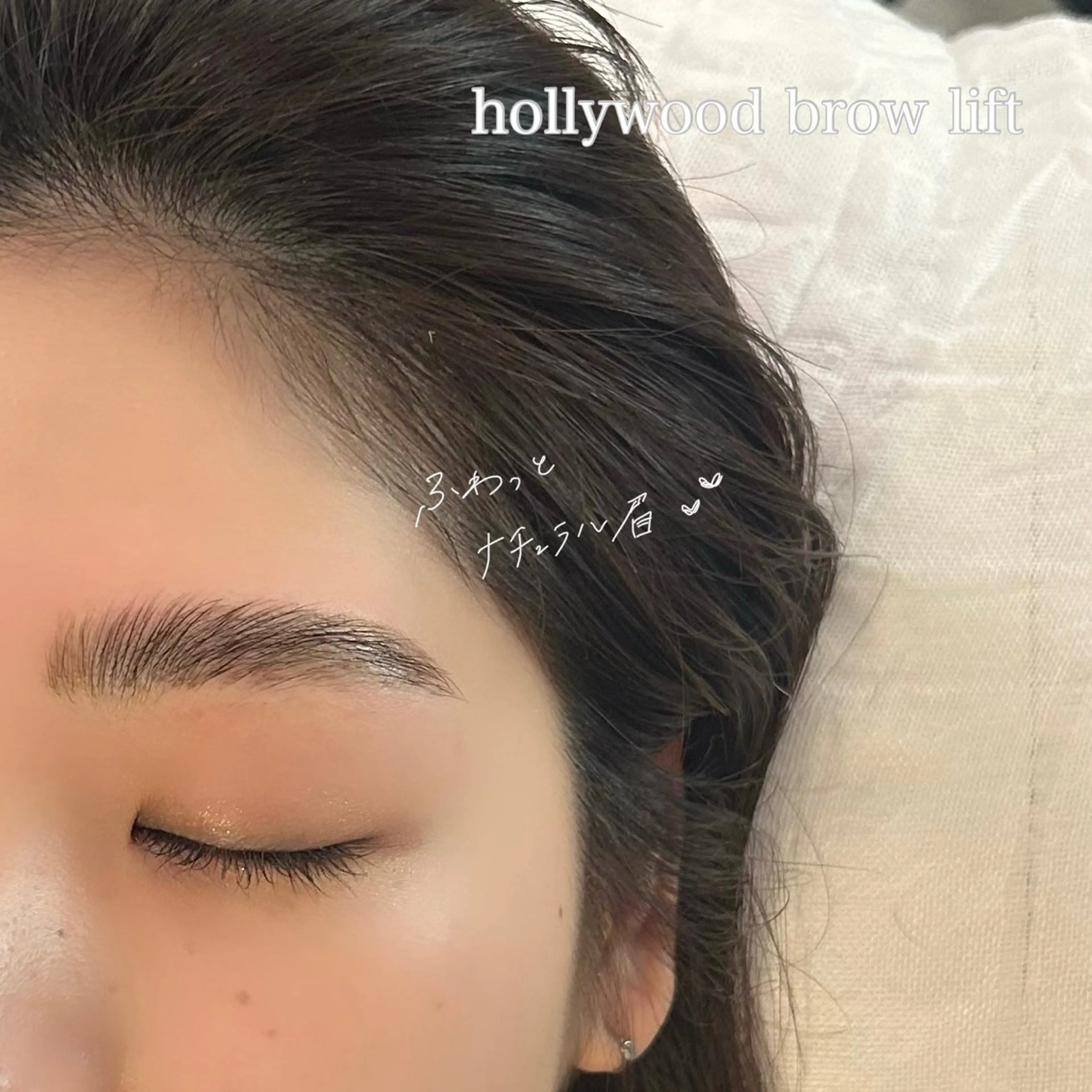 アイブロウ ハリウッドブロウリフト GO TODAY SHAiRE SALON Vellmie店所属・吉祥寺kasumi 🌛eye/browのマツエク・マツパデザイン