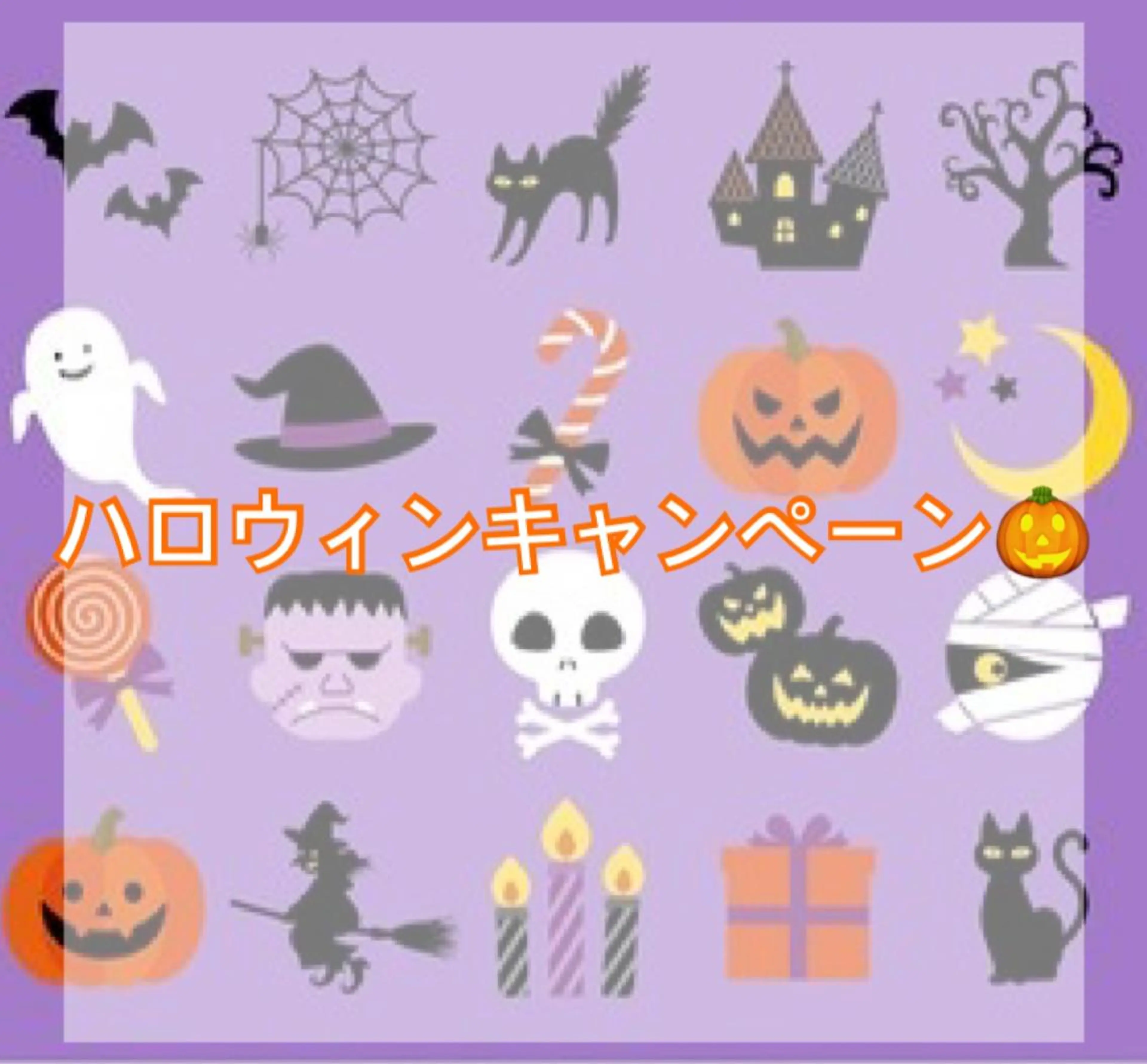 🎃ハロウィンキャンペーン🎃まつ毛パーマ＋コーティング付き♡の写真