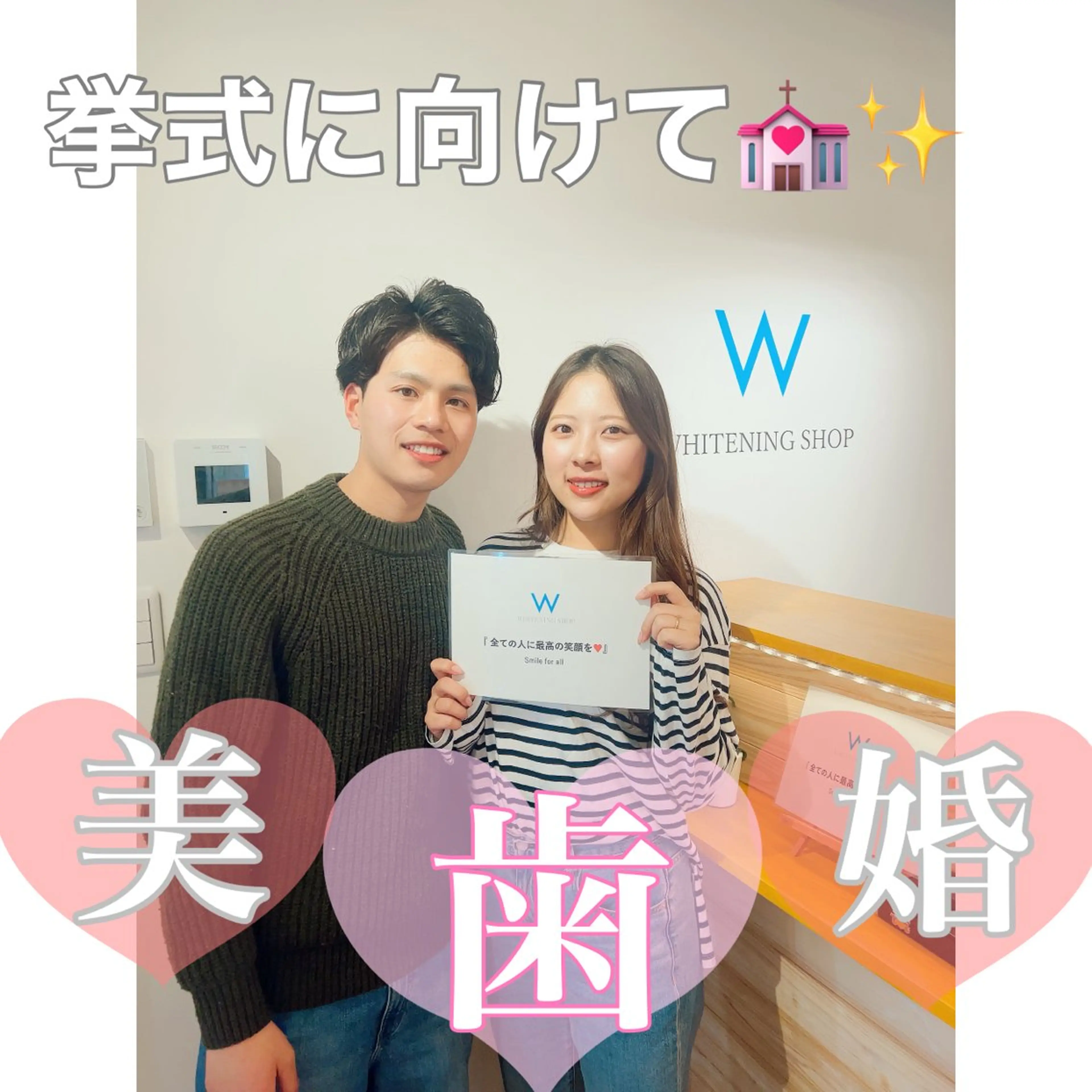 ホワイトニングショップ桜木町店所属・ホワイトニング ショップ桜木町店のエステ・リラクイメージ